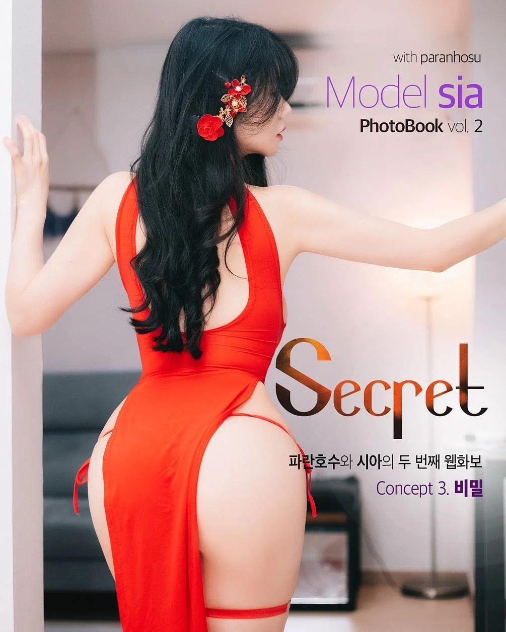 [Paranhosu] Sia – Secret [59P] 2023-01-19 12:59:18-秀人网