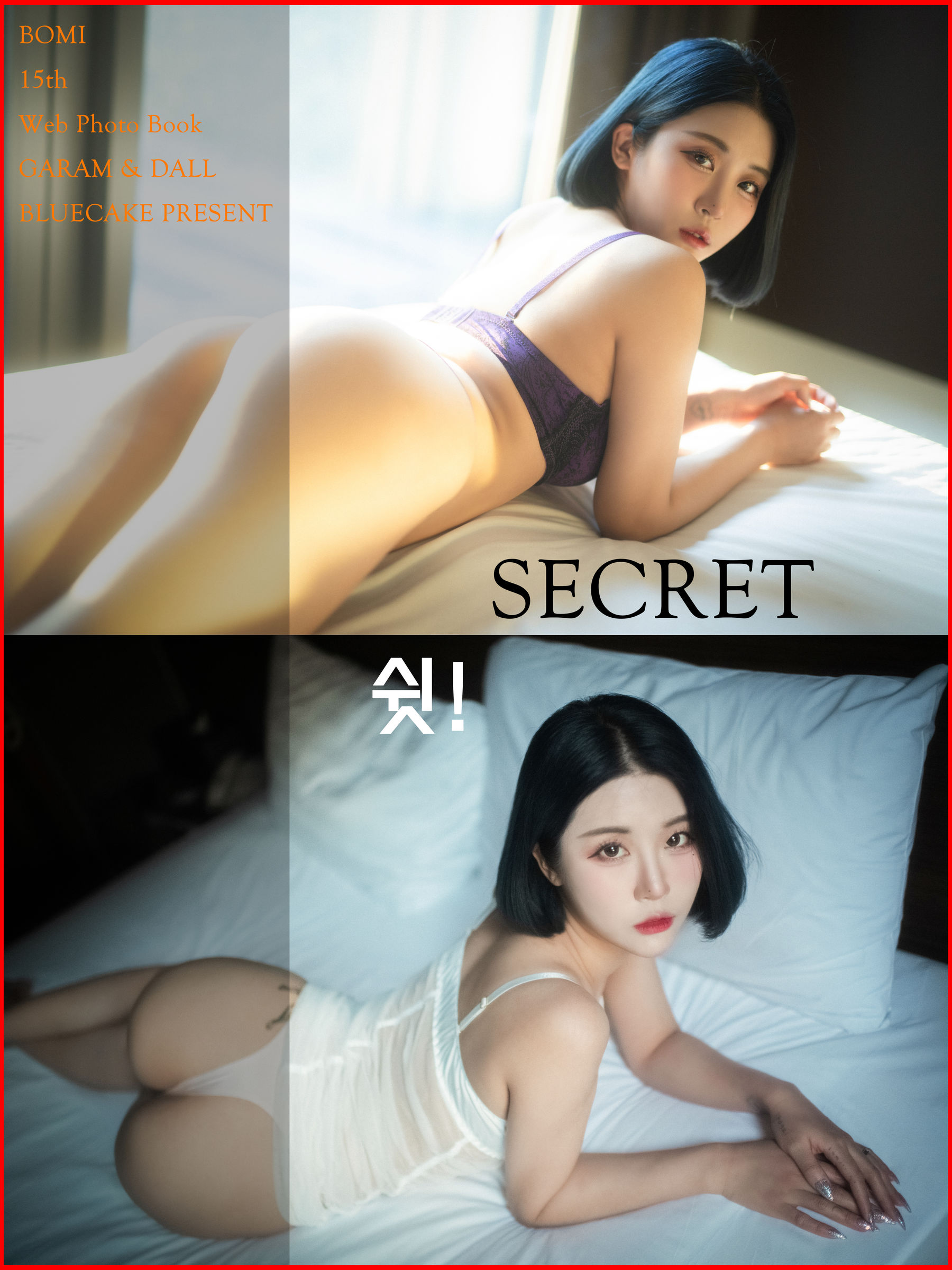 [BLUECAKE] Bomi – Secret [94P] 2023-03-19 23:16:57-秀人网