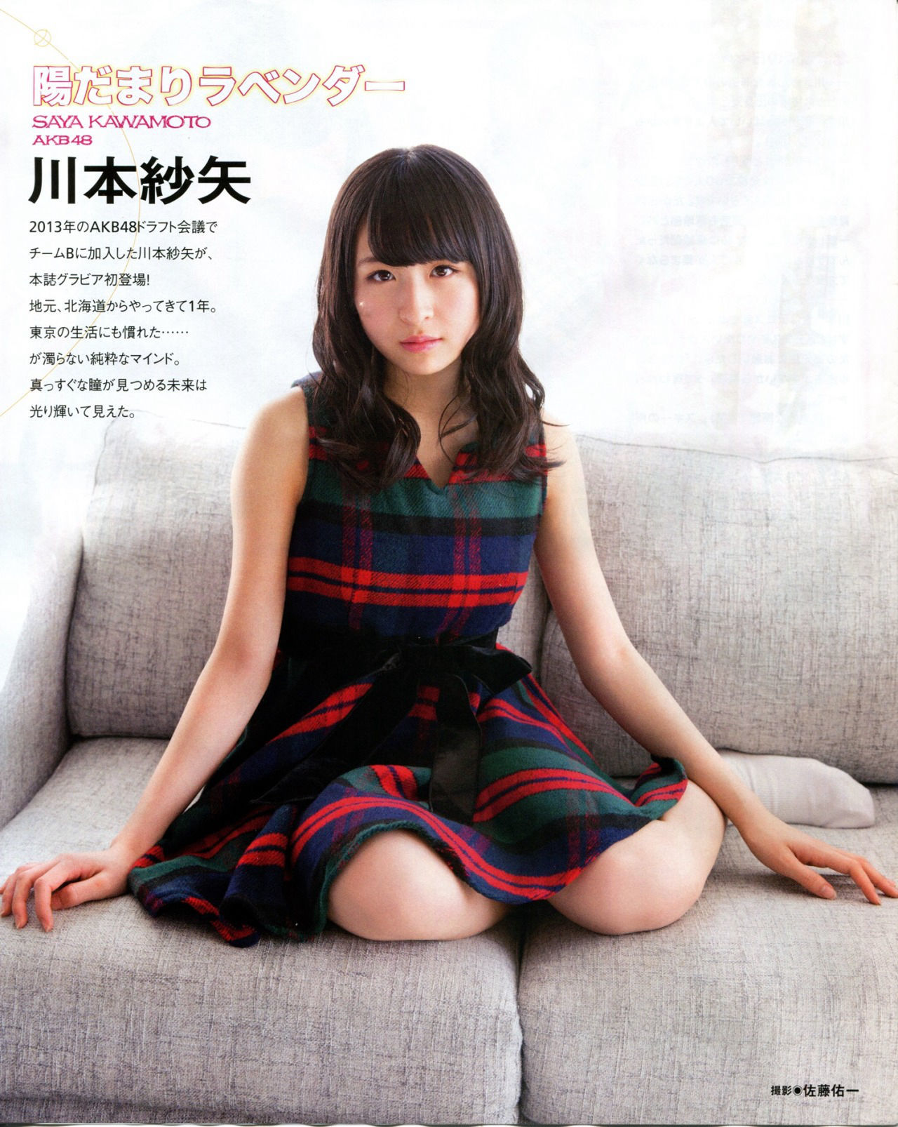 [BUBKA] 2015.03 乃木坂46 西野七瀬 橋本奈々未 川本纱矢 江籠裕奈 [27P] 插图6