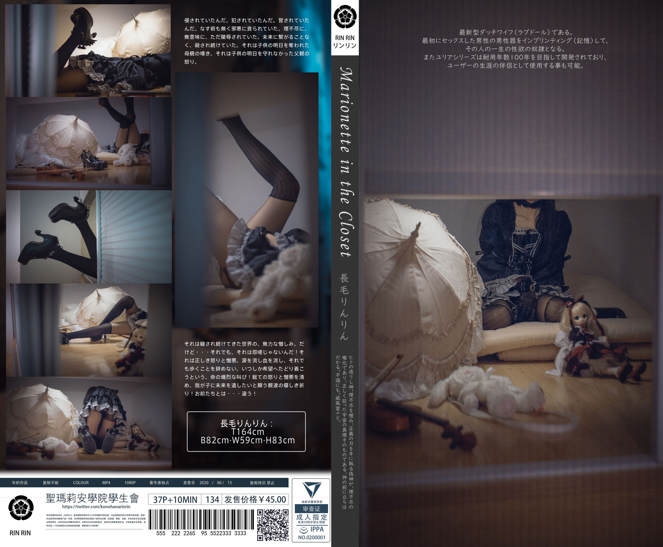 福利姬木花琳琳是勇者 – Marionette in the closet [37P] 2022-09-12 12:01:24-秀人网