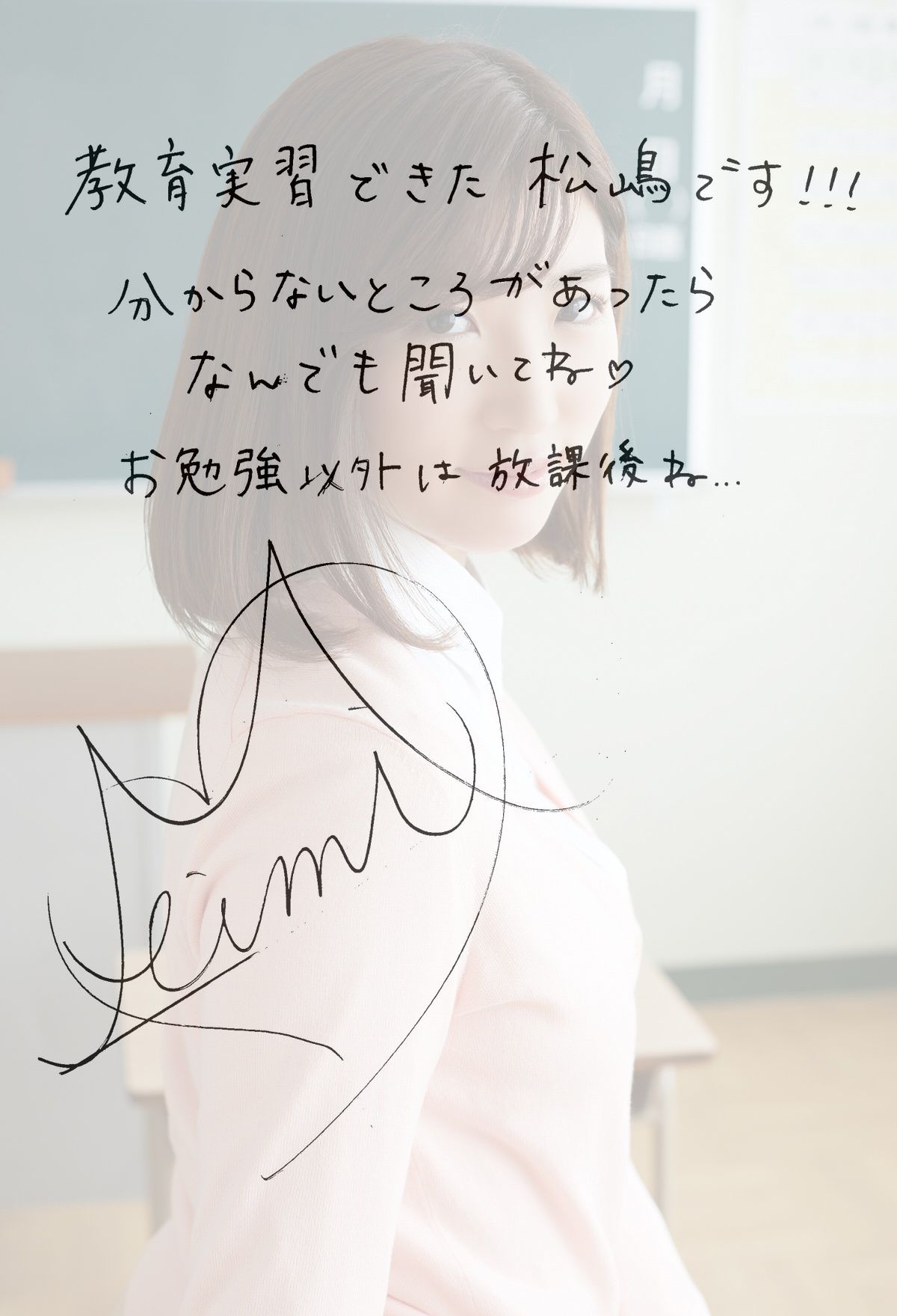 [pb] Eimi Matsushima 松嶋えいみ ちゃんと覚えて帰ってね [59P] 插图10