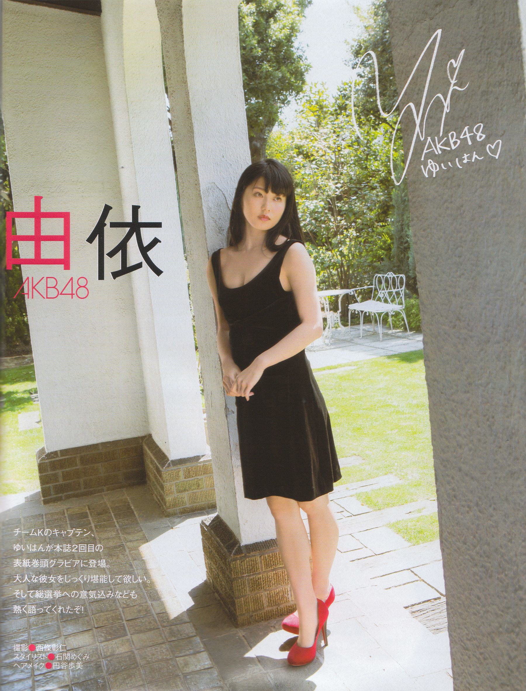 [EX Taishu] 2014年No.06 横山由依 宮脇咲良 松村沙友理 [32P] 插图3