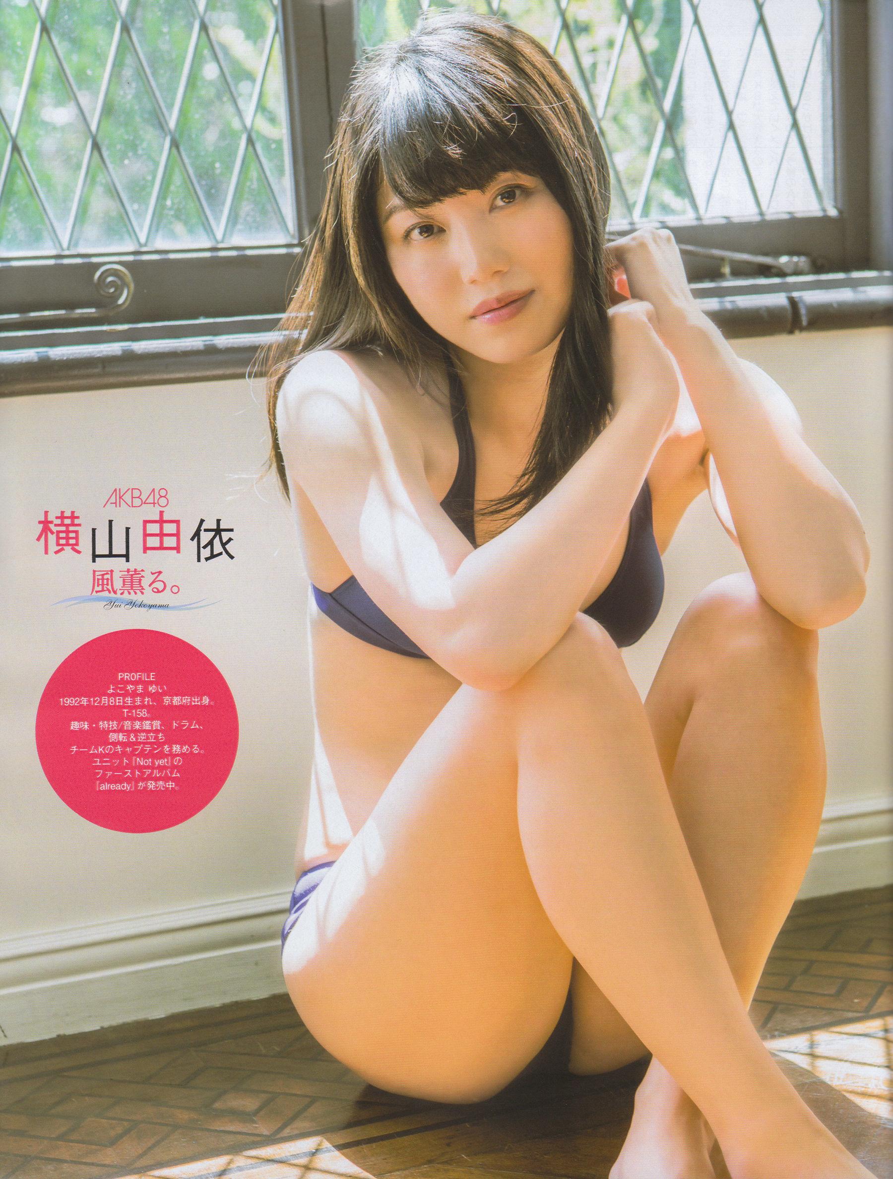 [EX Taishu] 2014年No.06 横山由依 宮脇咲良 松村沙友理 [32P] 插图6