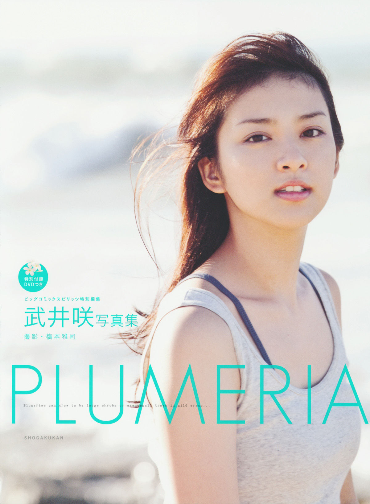 武井咲 《PLUMERIA》 摄影：桥本雅司 [96P] 2022-11-15 12:44:05-秀人网