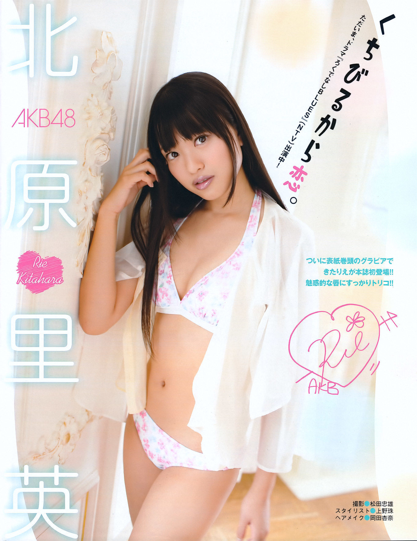 [EX Taishu] 2011年No.08 北原里英 芹娜 KONAN 藤社优美 [52P] 插图3