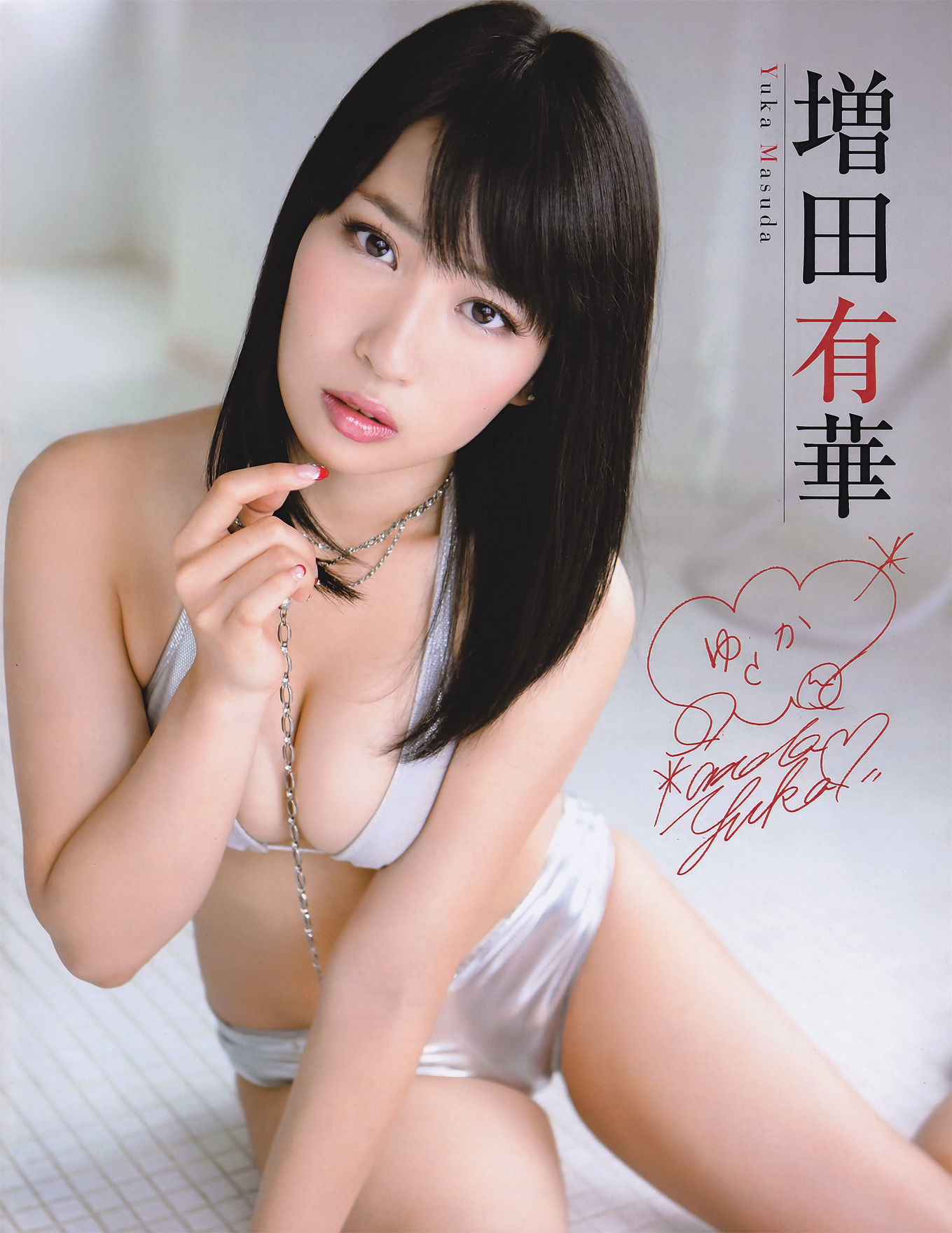 [EX Taishu] 2011年No.05 DiVA 篠崎愛 原幹恵 熊田曜子 杉原杏璃 仁藤みさき [51P] 插图6