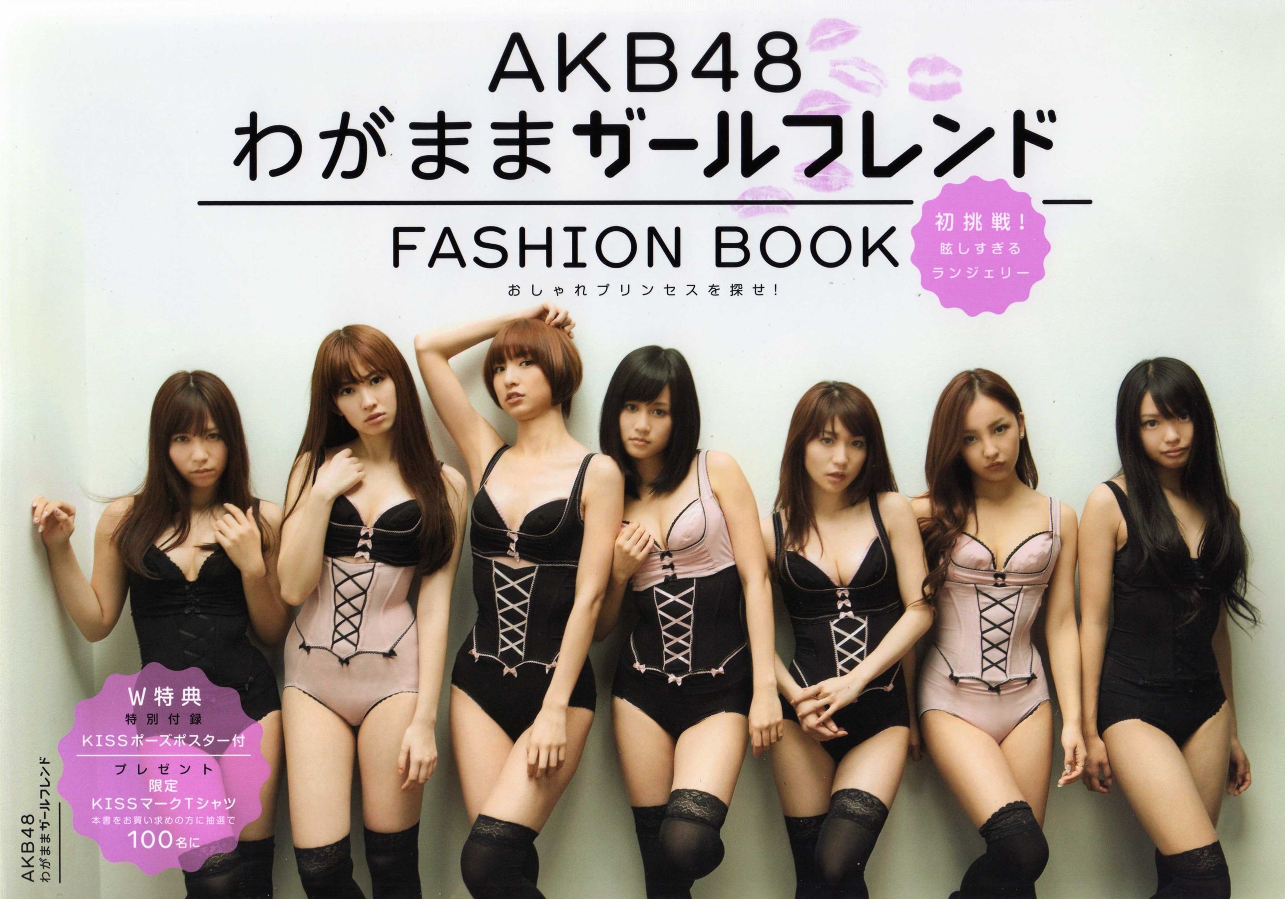 日本AKB48女子组合《2013 Fashion Book内衣秀》 [86P] 2022-12-02 22:14:13-秀人网