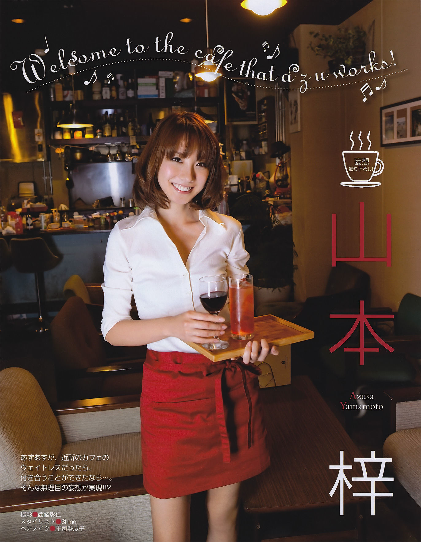 [EX Taishu] 2011年No.06 山本梓 杉原杏璃 藤江れいな 市道真央 とっきー 護あさな [46P] 插图3