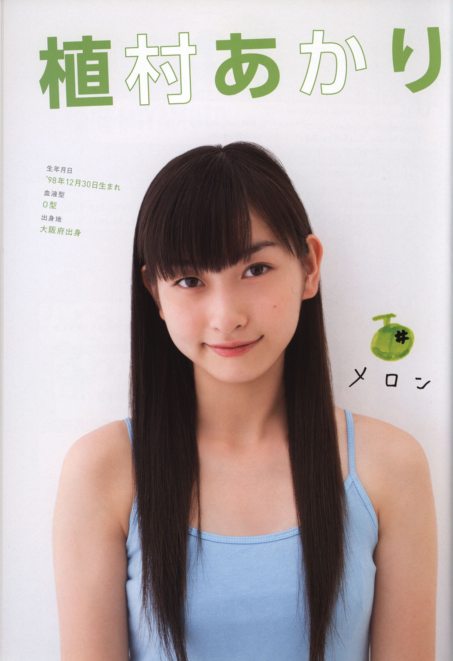 日本美少女组合Juice=Juice《OFFICIAL PHOTO BOOK》 [78P] 插图6