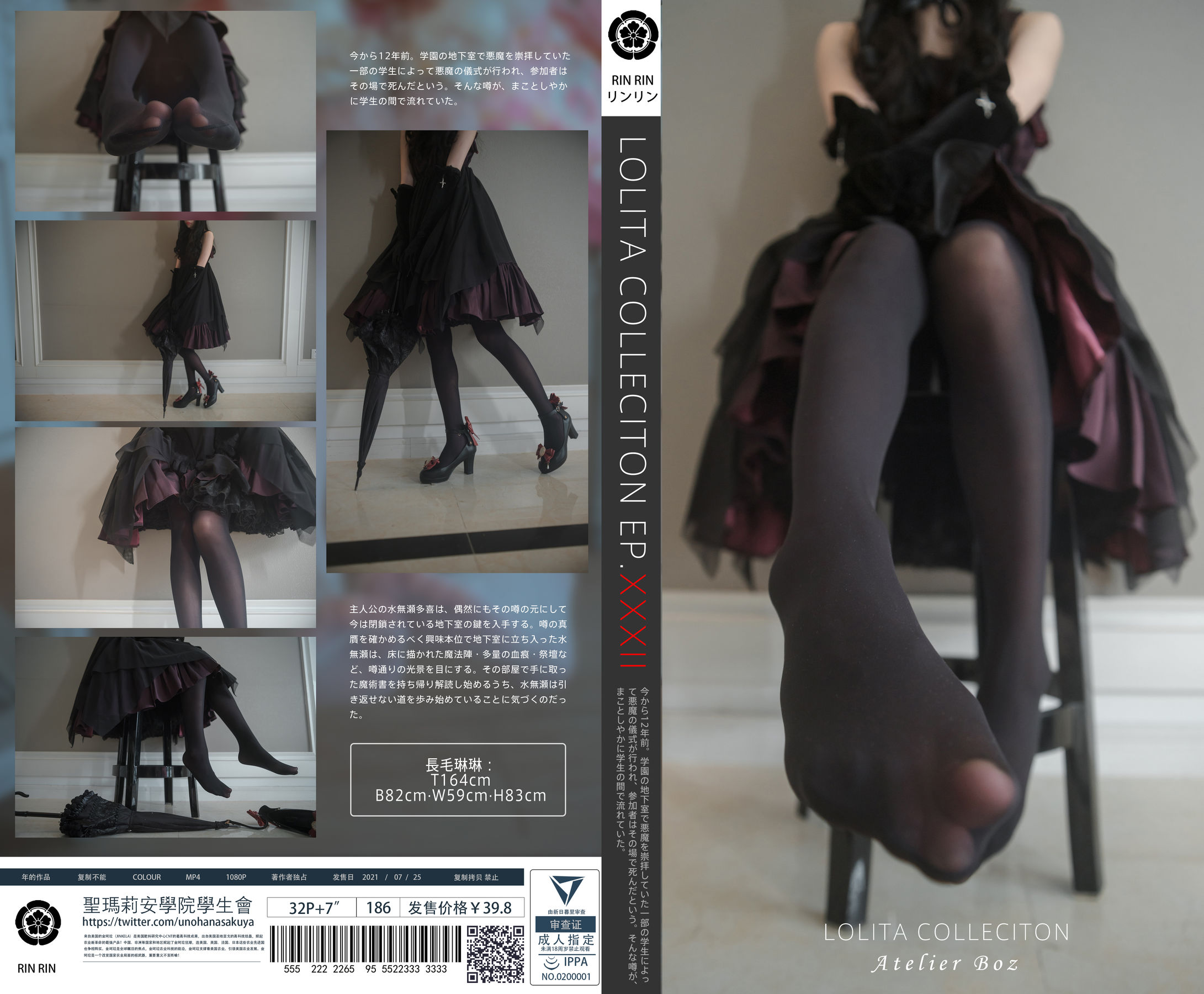 福利姬木花琳琳是勇者 – Lolita Collection XXXII [33P] 2023-01-06 05:11:13-秀人网