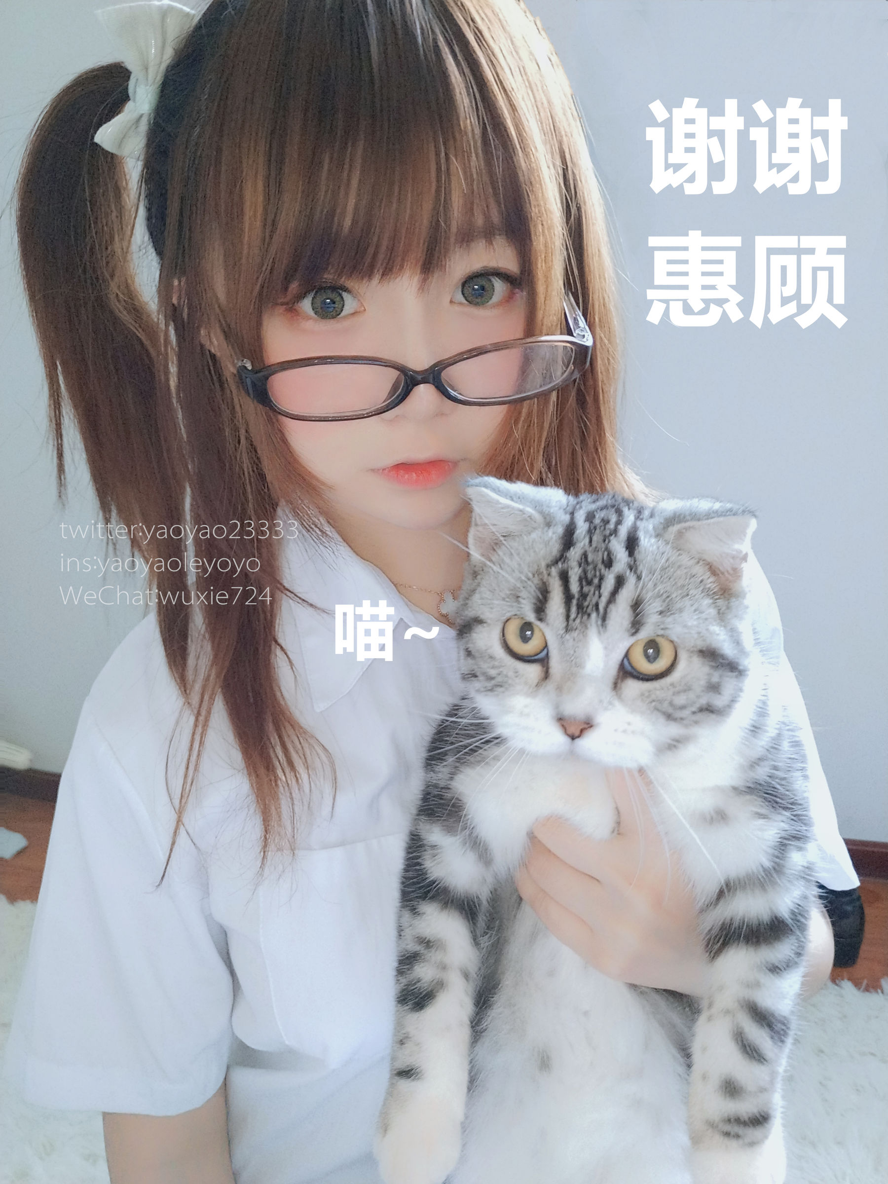 [萝莉COS] 摇摇乐yoyo – 清纯JK小学妹 [60P] 插图10