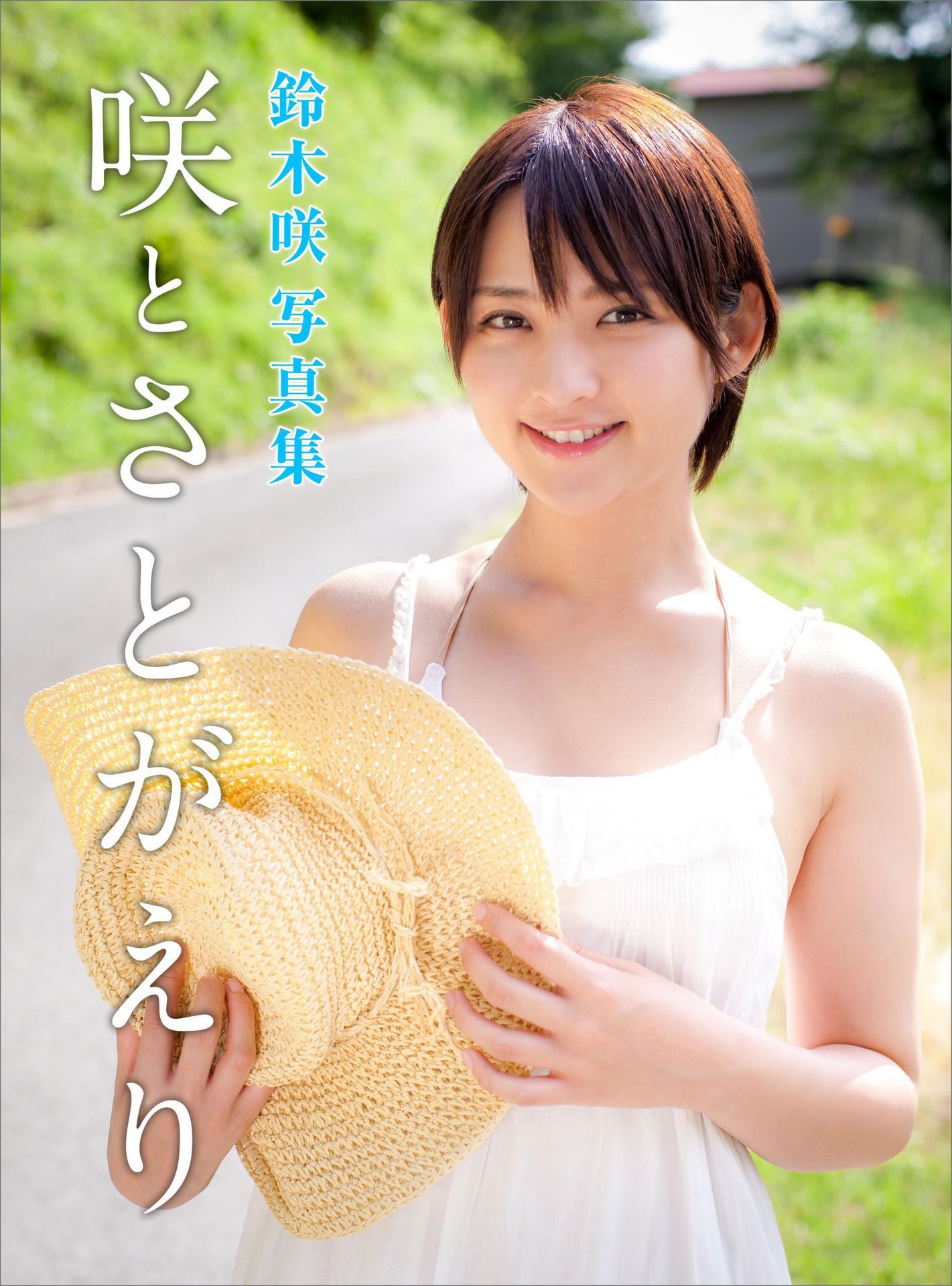 鈴木咲 Saki Suzuki《咲とさとがえり》 [42P] 2023-03-19 01:09:17-秀人网