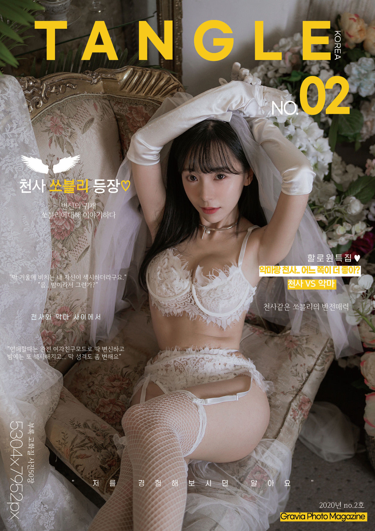 [STANGLE] No.02 – Leeesovely [52P] 插图2