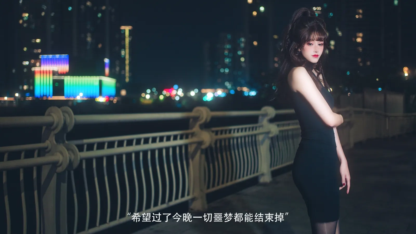 鹿八岁baby – 网贷少女救赎(牧化）[42P] 插图5