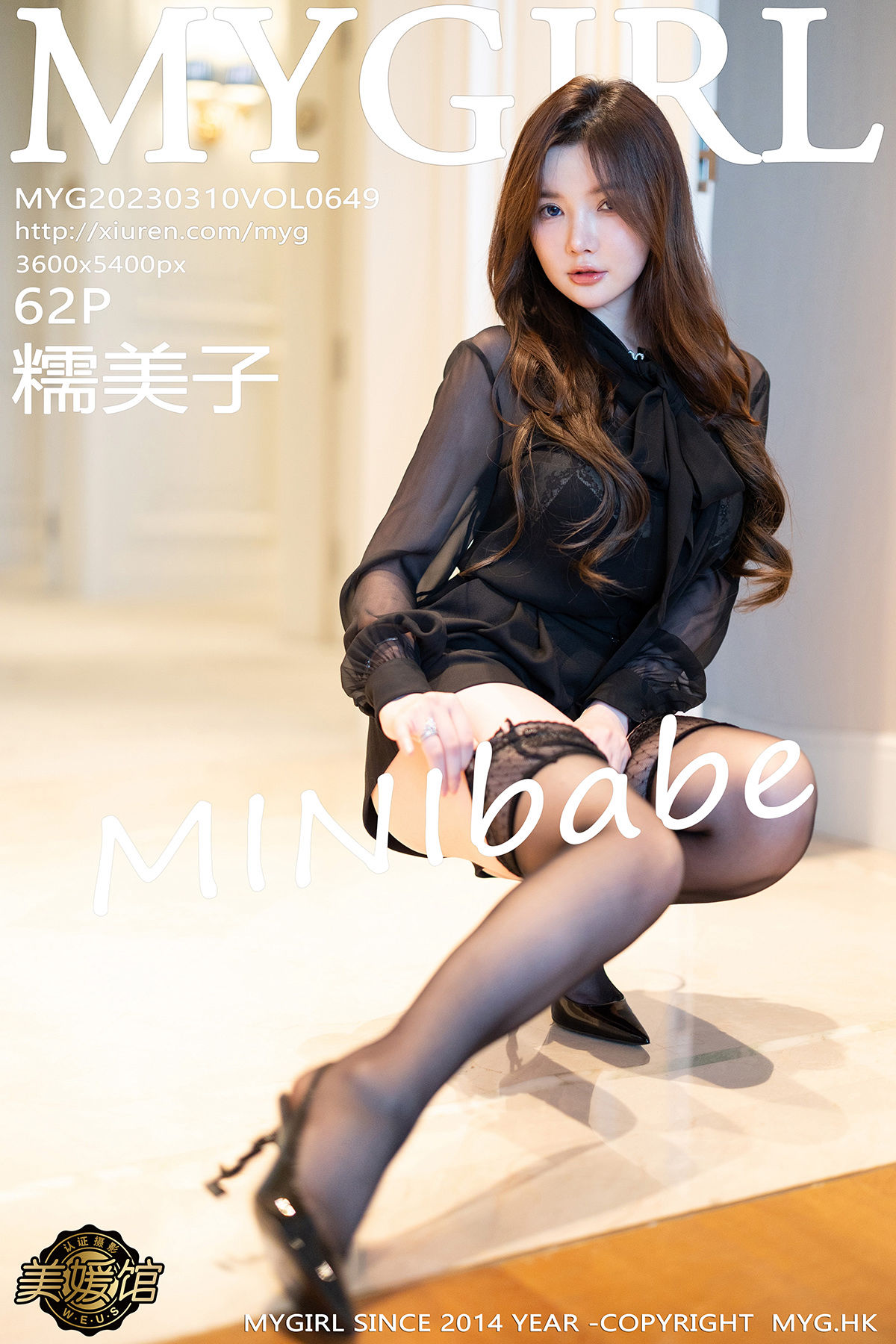 MyGirl美媛馆 Vol.649 糯美子 [63P] 2023-04-25 00:00:00-秀人网