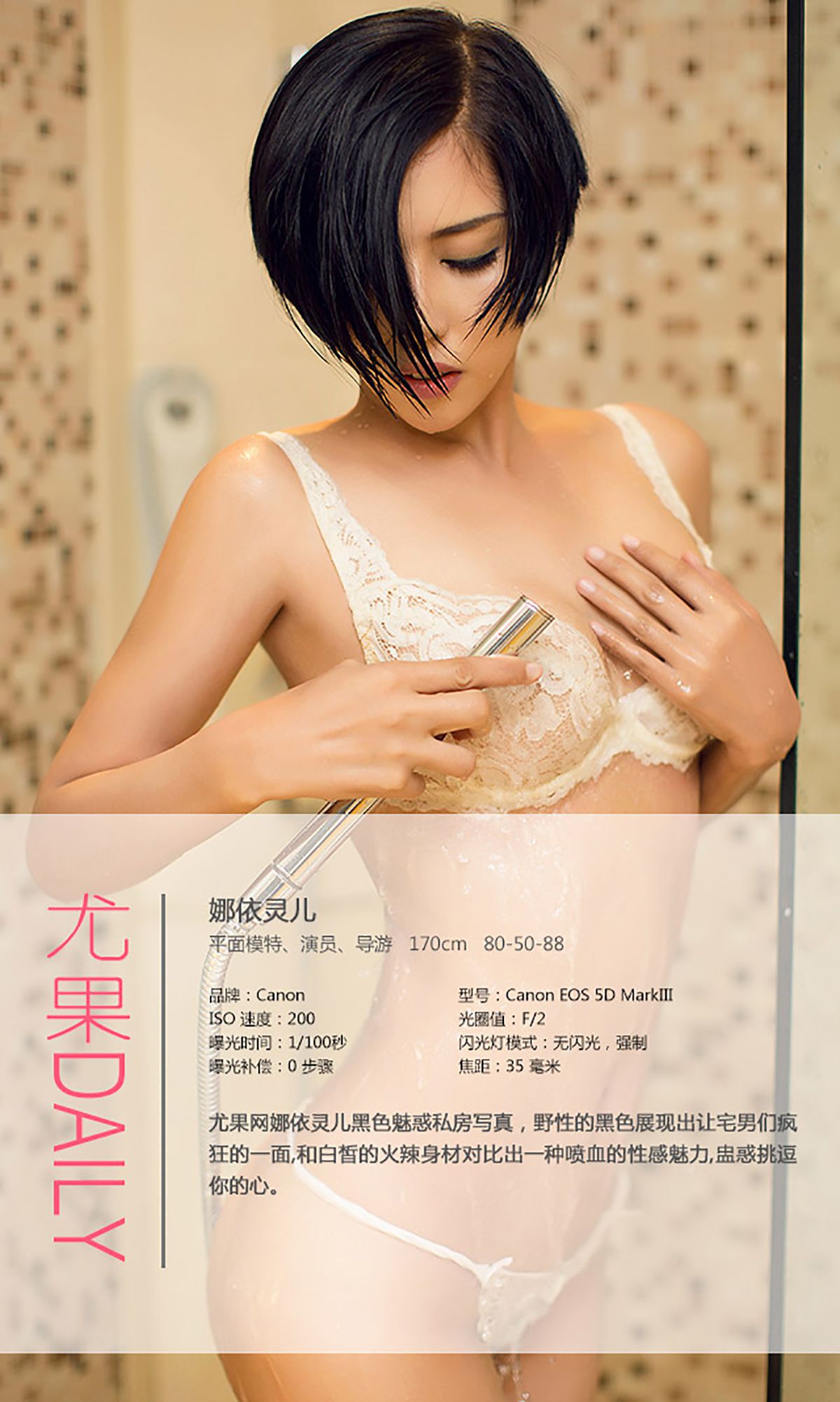 娜依灵儿《性感“欲”女 撩人写真》 UGirls 爱尤物 No.027 [36P] 插图4