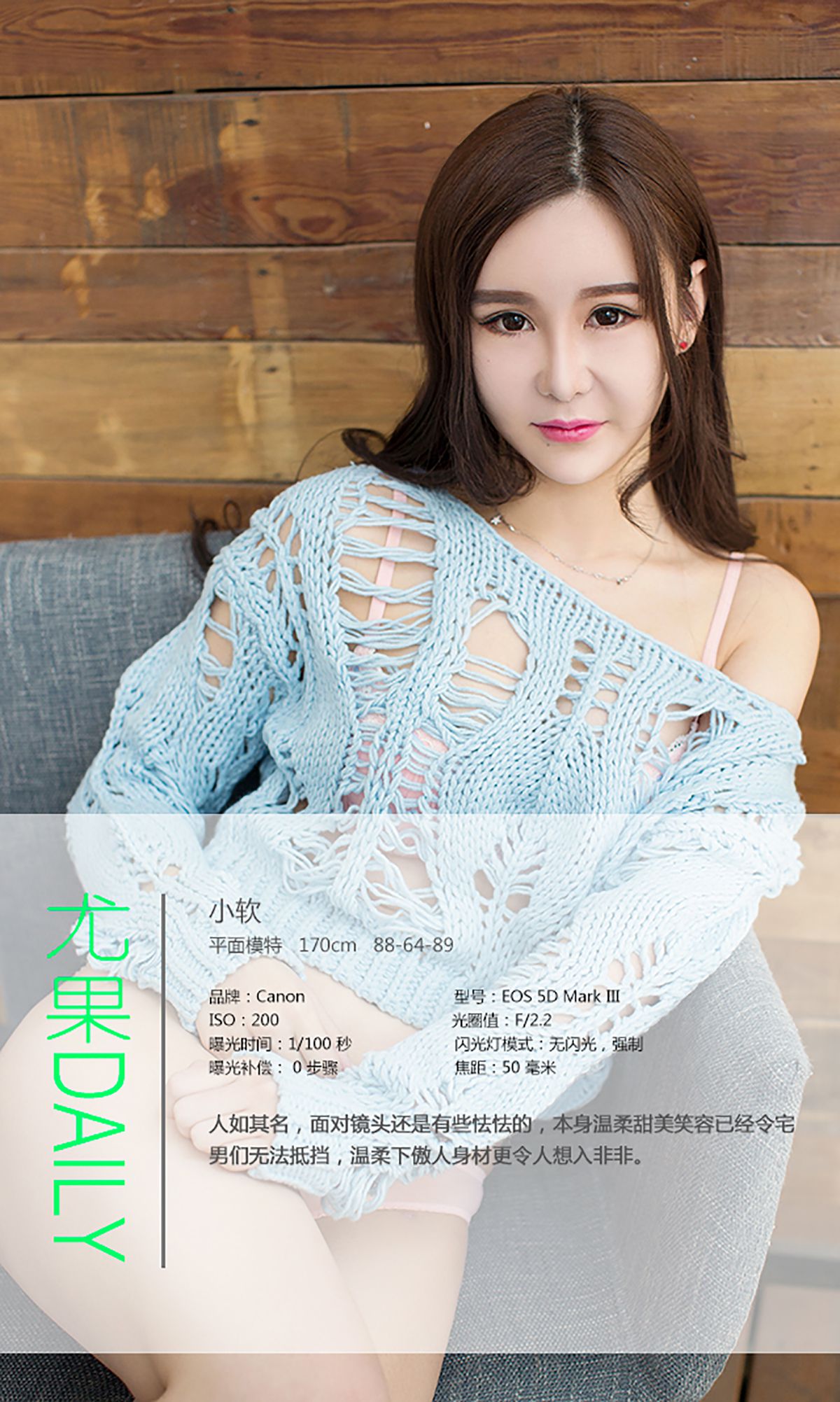 小软《无法抵挡的软妹纸》 UGirls 爱尤物 No.094 [40P] 插图4