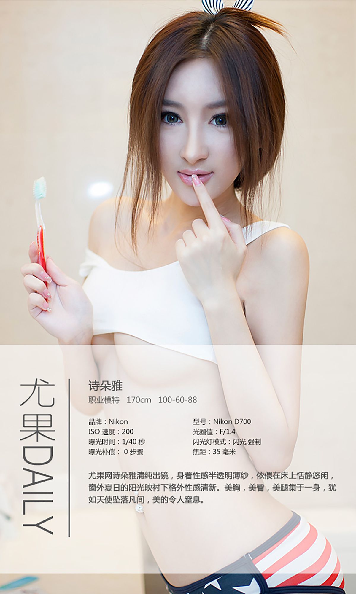 诗朵雅《蜂腰翘臀 娇俏可人》 UGirls 爱尤物 No.008 [40P] 插图4