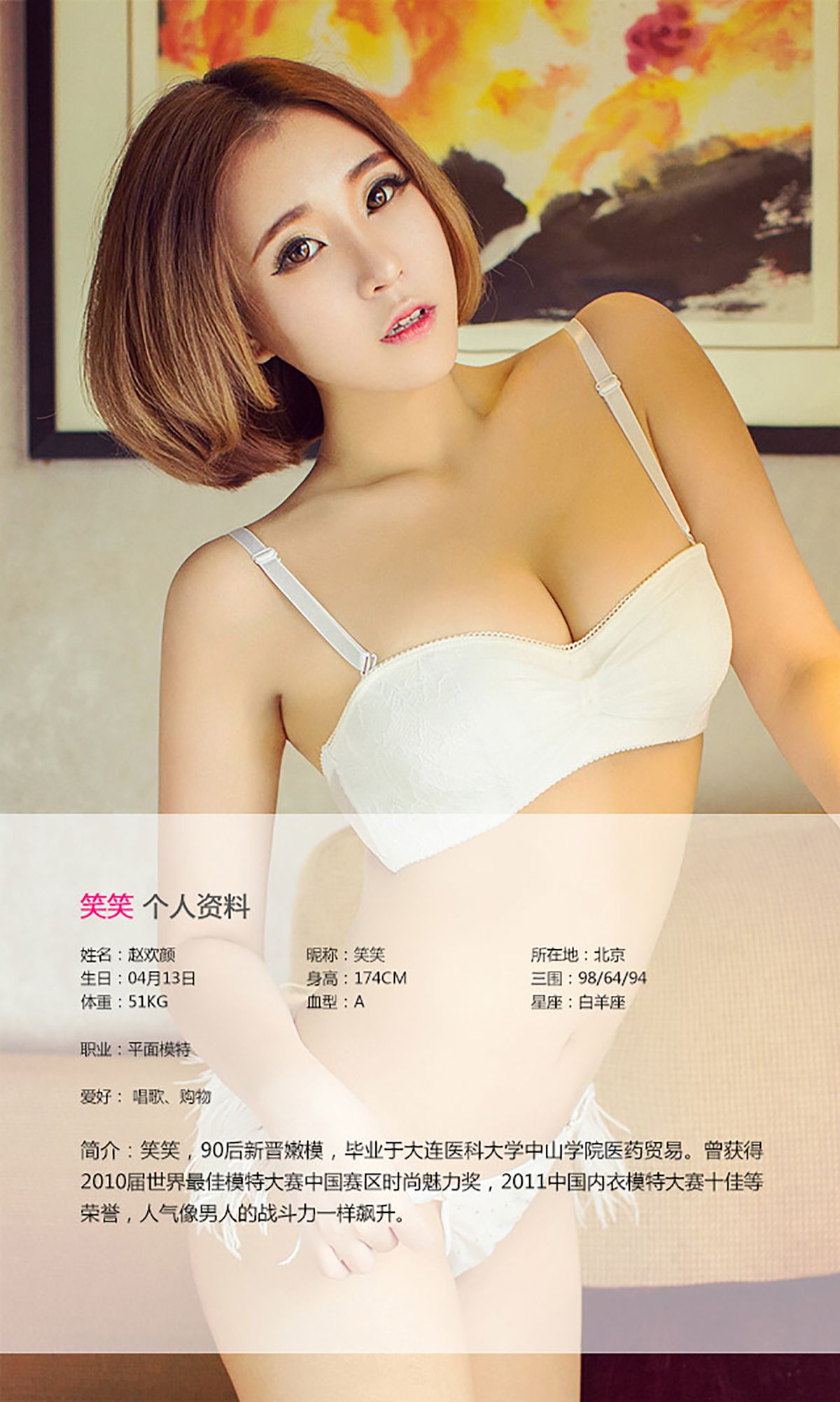 笑笑《肤润珠圆》 UGirls 爱尤物 No.061 [39P] 插图2