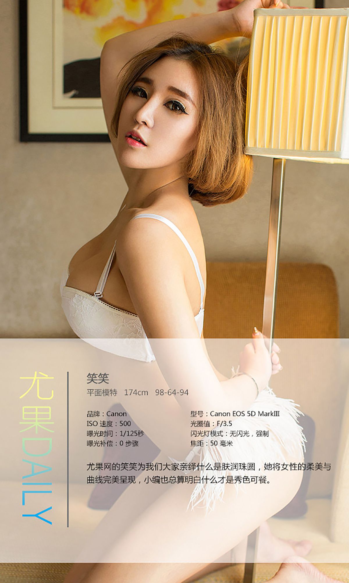 笑笑《肤润珠圆》 UGirls 爱尤物 No.061 [39P] 插图4