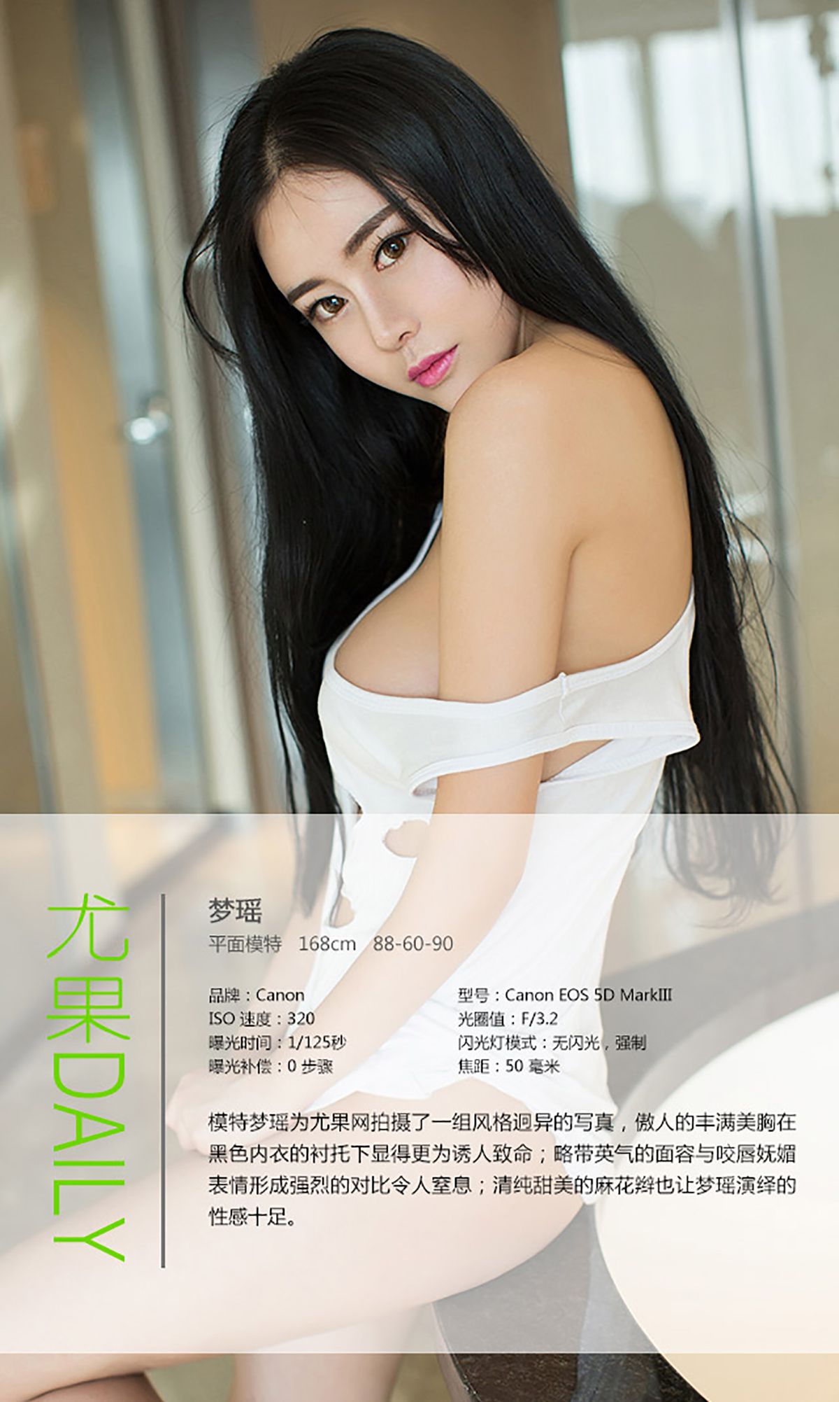 梦瑶《性感酥胸 美艳诱惑》 UGirls 爱尤物 No.043 [40P] 插图4