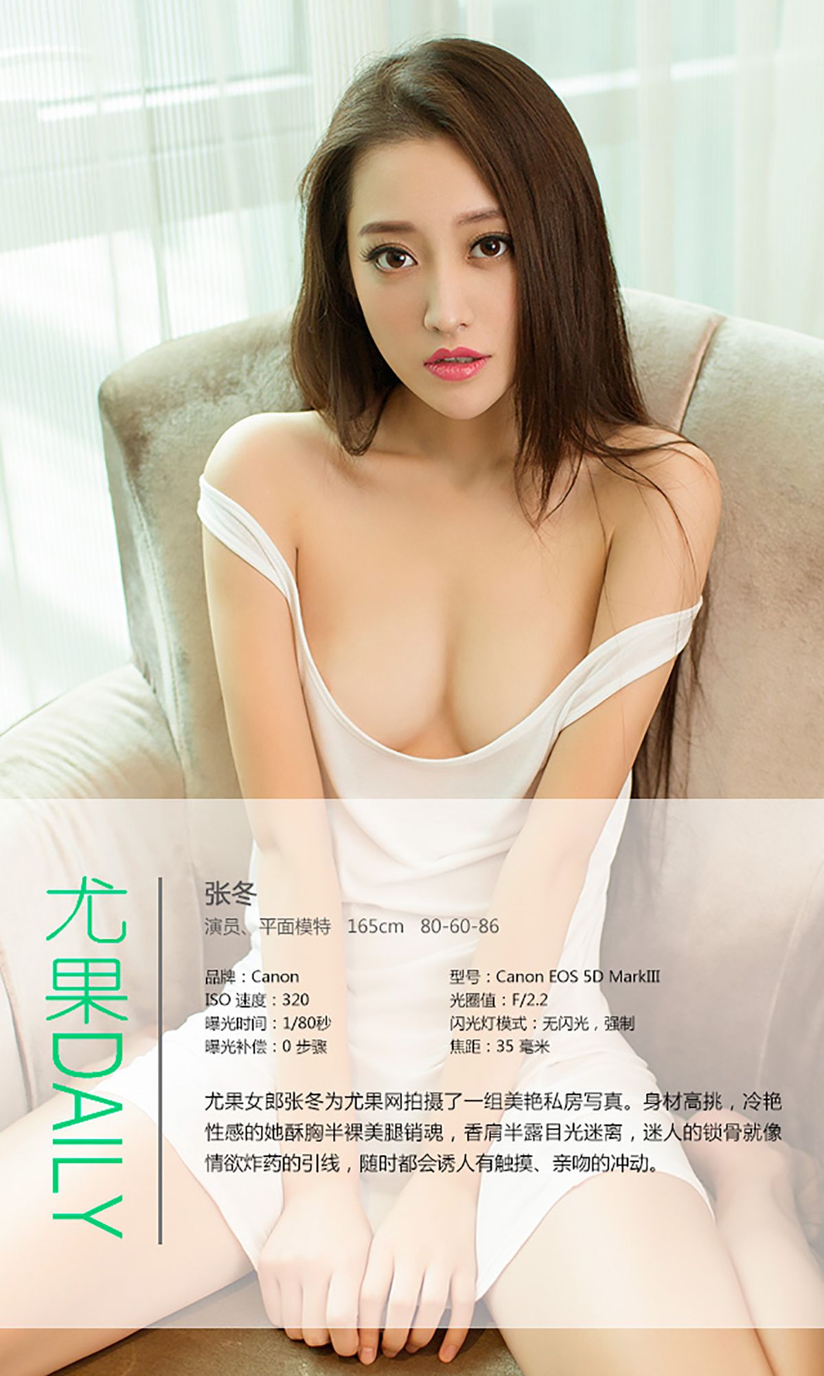 张冬《冷艳性感 勾魂魅惑》 UGirls 爱尤物 No.051 [39P] 插图4