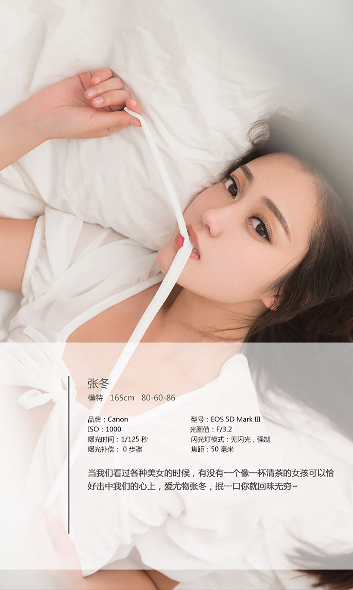 张冬《回味无穷》 UGirls 爱尤物 No.084 [38P] 插图4