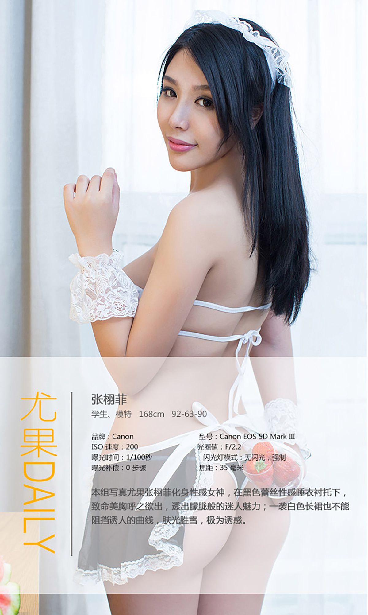 张栩菲《性感火辣 勾魂偷心》 UGirls 爱尤物 No.023 [40P] 插图4