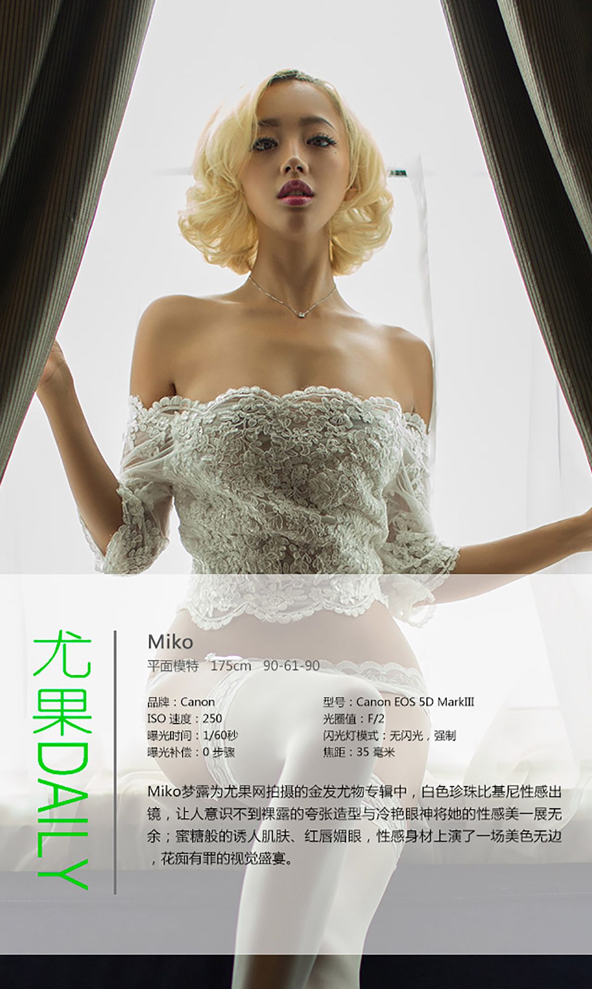 马欣悦Miko《金发尤物 媚似梦露》 UGirls 爱尤物 No.046 [40P] 插图4