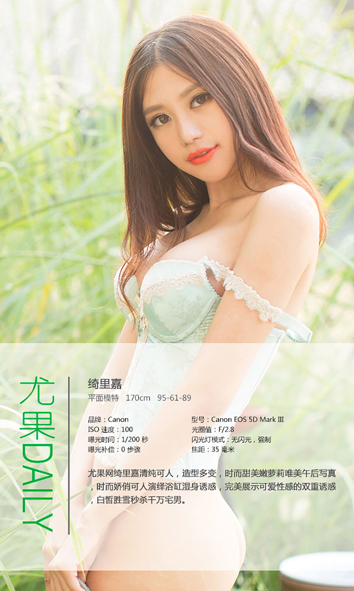 绮里嘉《精致柔软的江南美女》 UGirls 爱尤物 No.019 [39P] 插图4