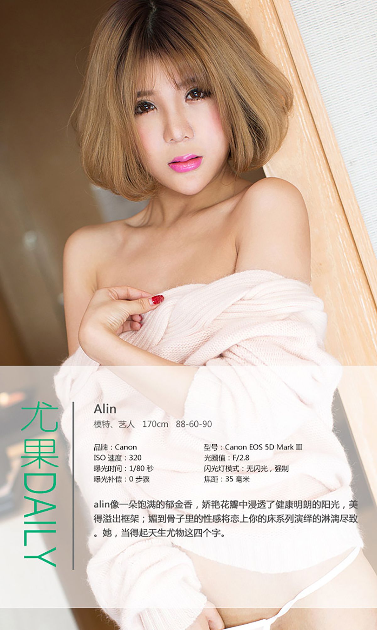 令孜昕Alin《恋上你的床》 UGirls 爱尤物 No.016 [40P] 插图4