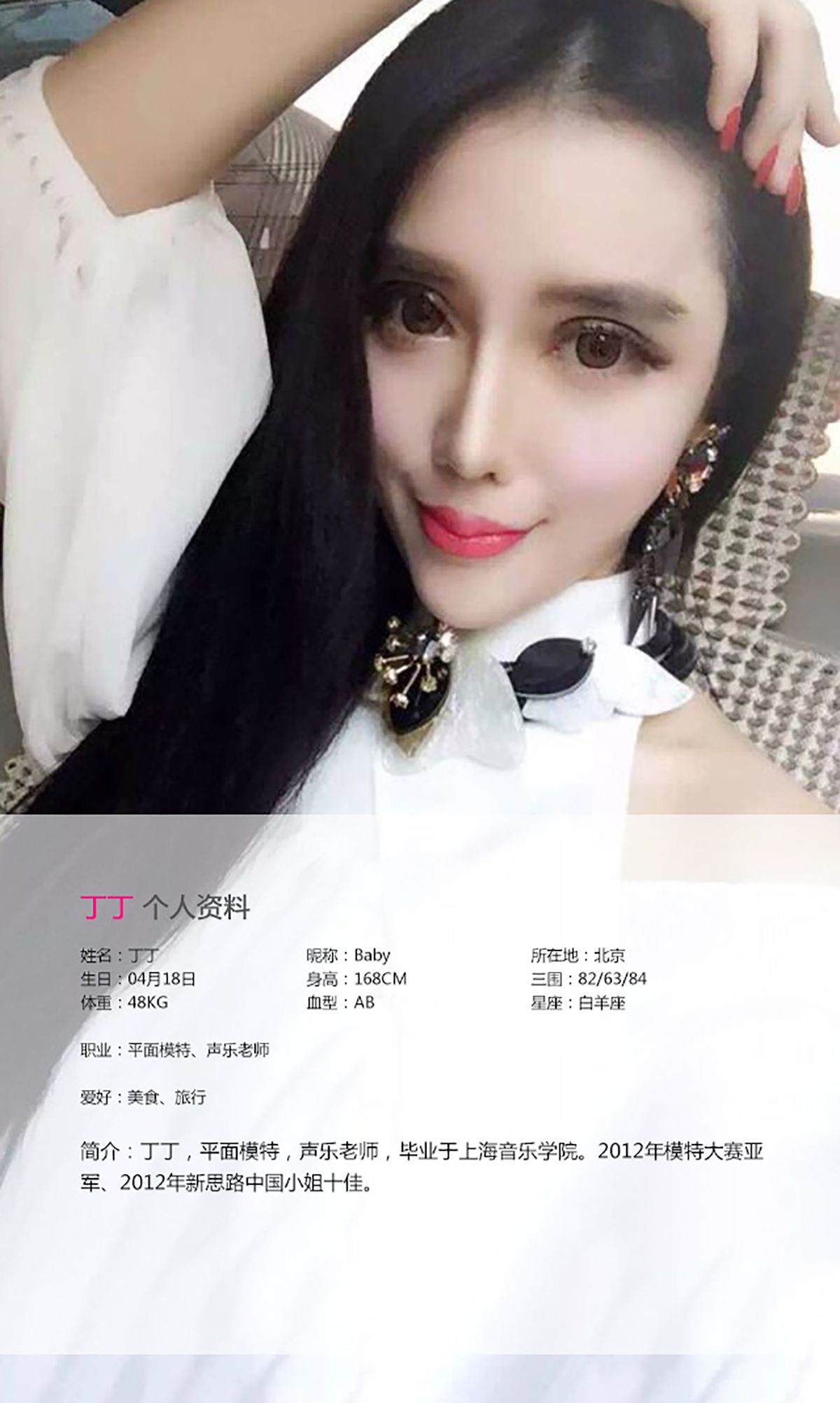 李丁丁《媚眼萌妹 香艳诱惑》 UGirls 爱尤物 No.041 [37P] 插图2