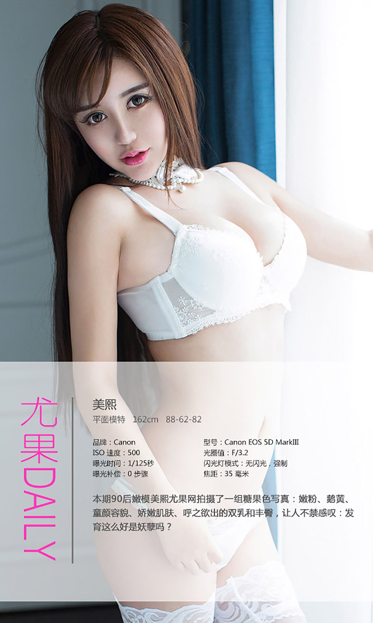 美熙MiuMiu《童颜容貌 娇嫩肌肤》 UGirls 爱尤物 No.030 [40P] 插图4