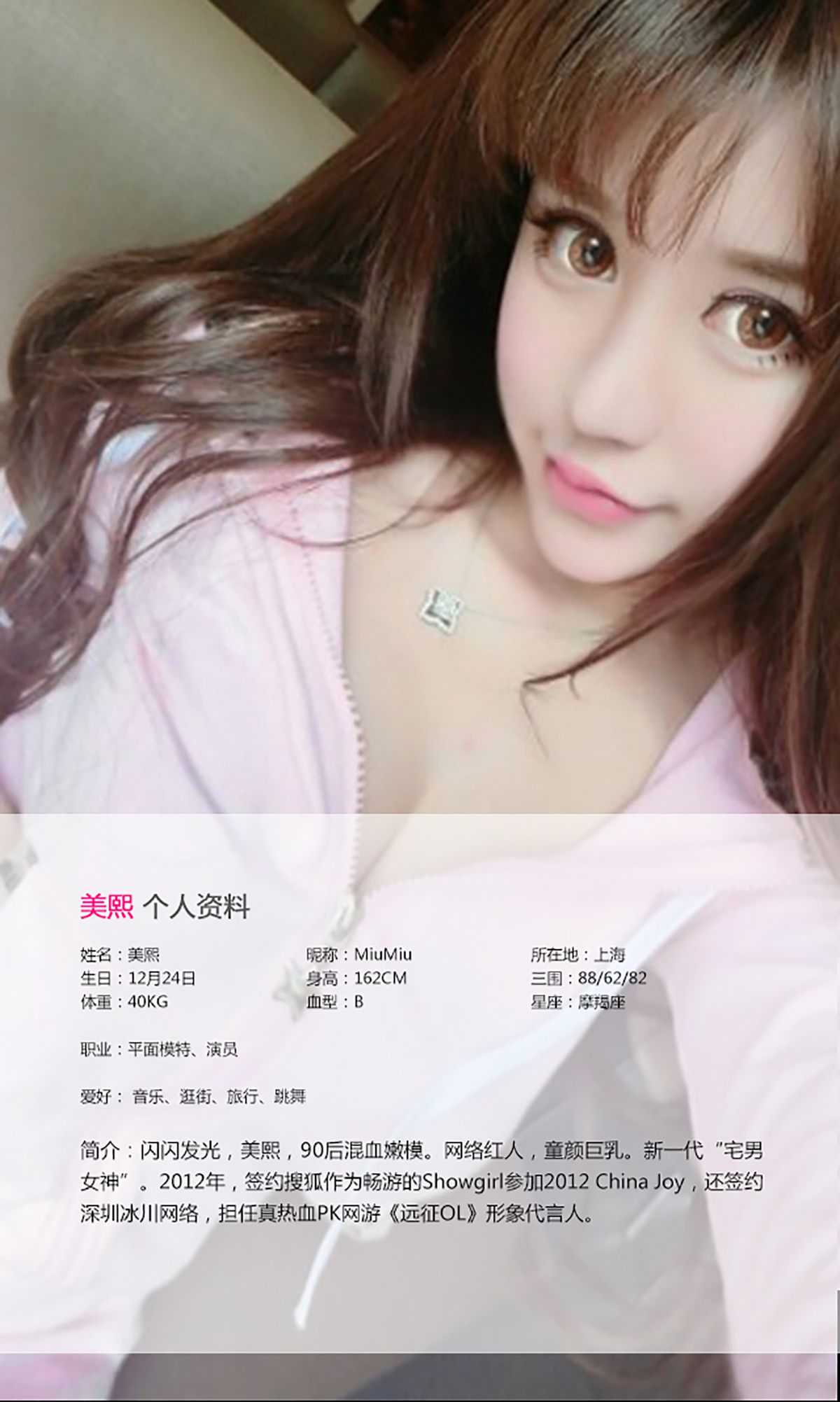 美熙MiuMiu《蜜桃成熟时》 UGirls 爱尤物 No.072 [40P] 插图2