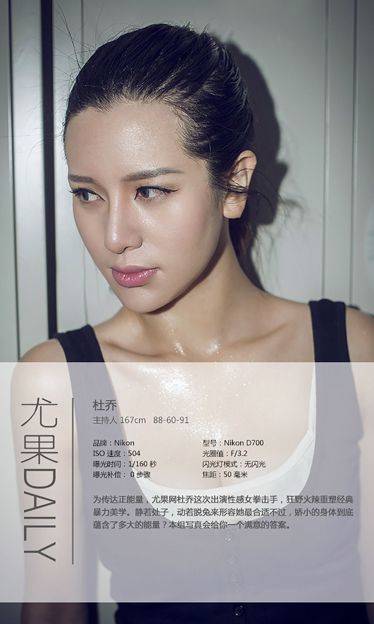 杜乔《性感拳击手》 UGirls 爱尤物 No.007 [40P] 插图4