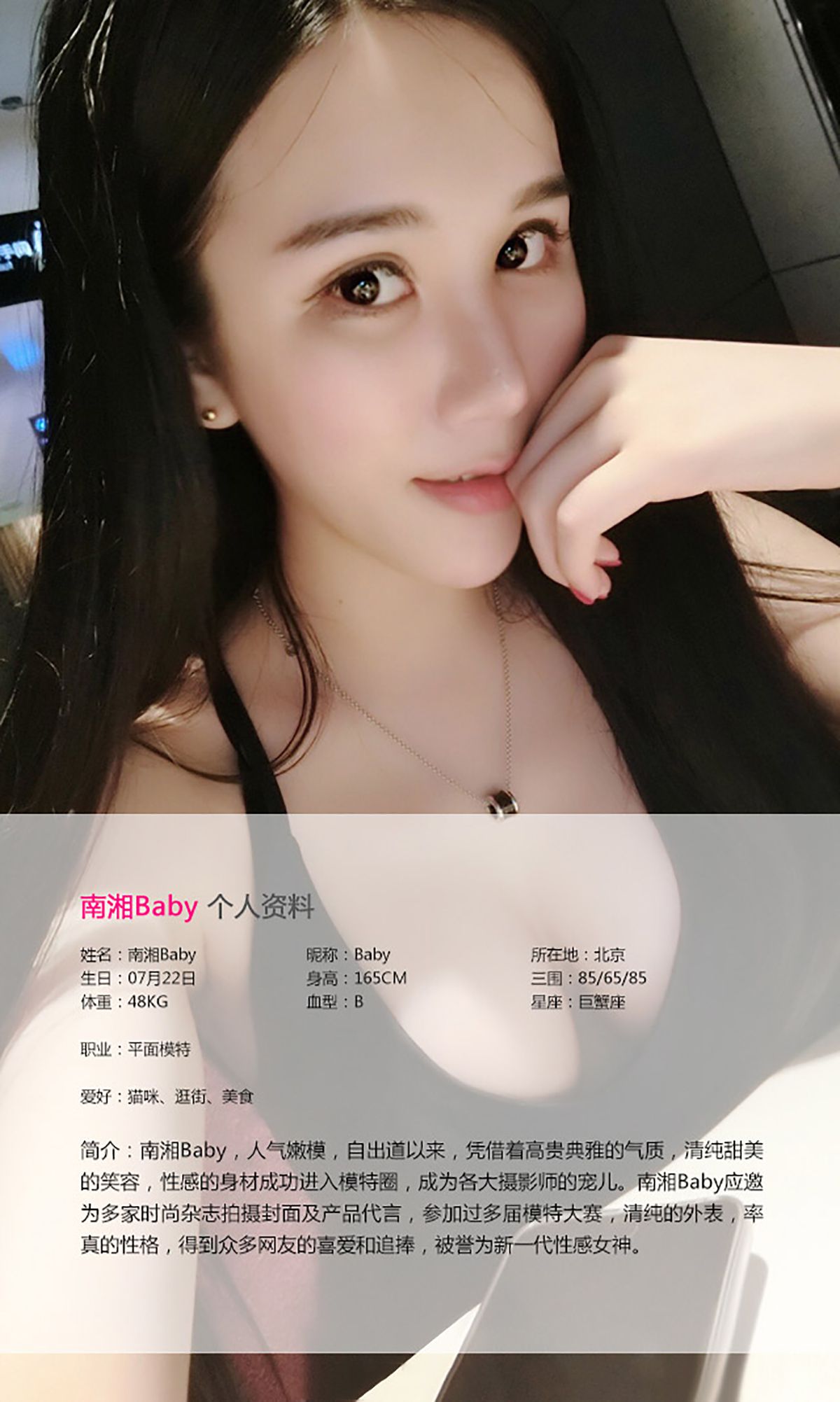 南湘Baby《身姿曼妙》 UGirls 爱尤物 No.050 [36P] 插图2