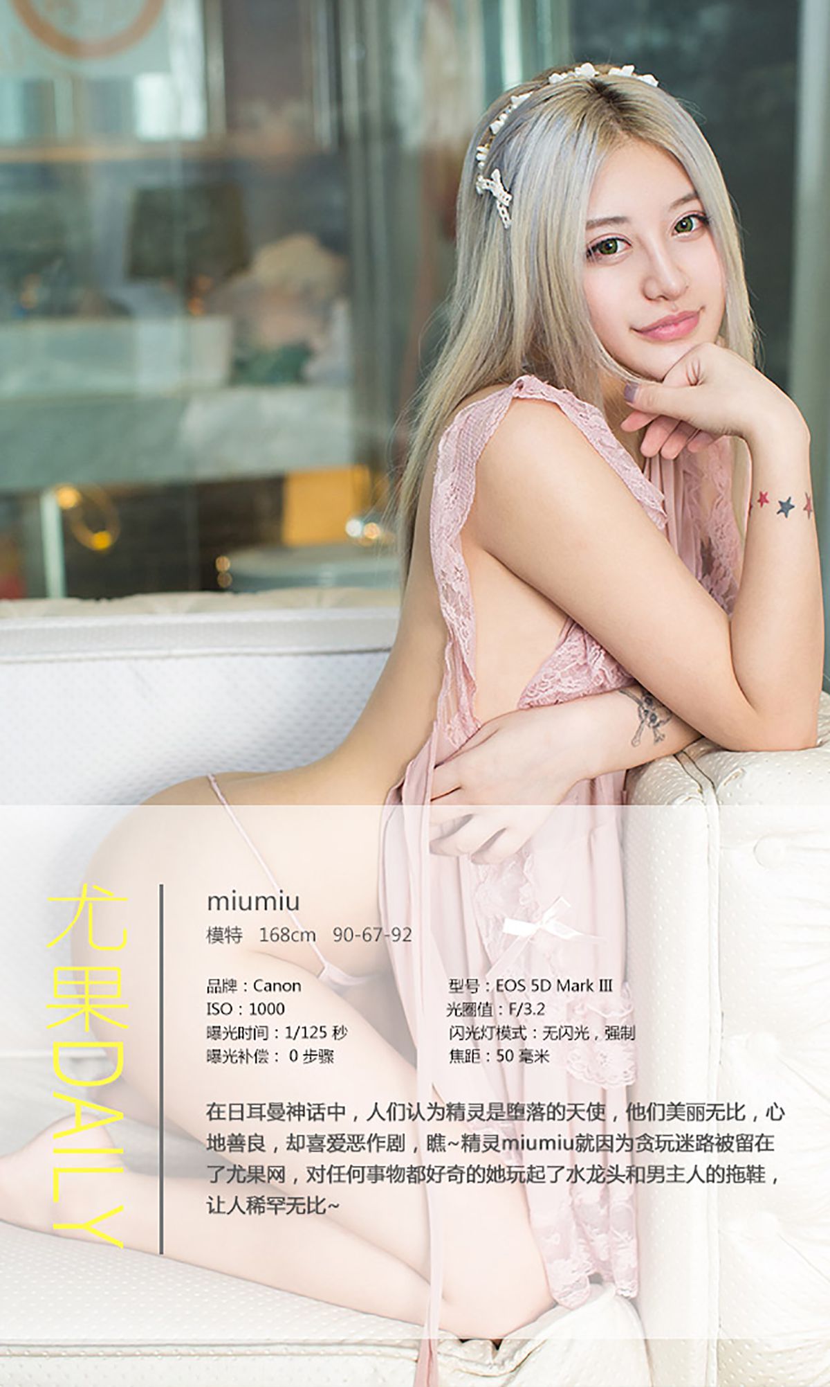 miumiu《迷失的精灵》 UGirls 爱尤物 No.080 [40P] 插图4