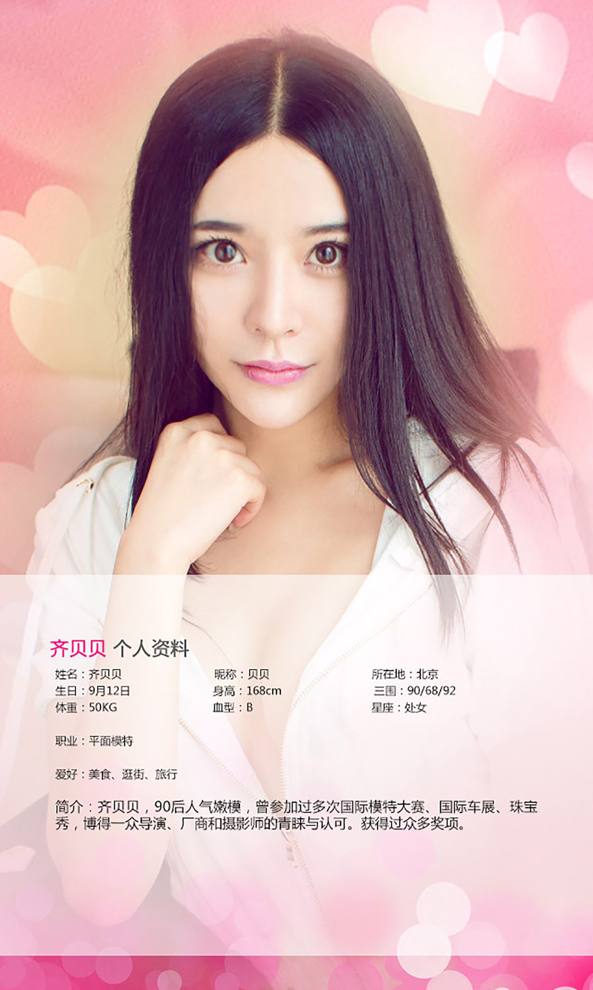 齐贝贝《电眼教主》 UGirls 爱尤物 No.081 [39P] 插图2