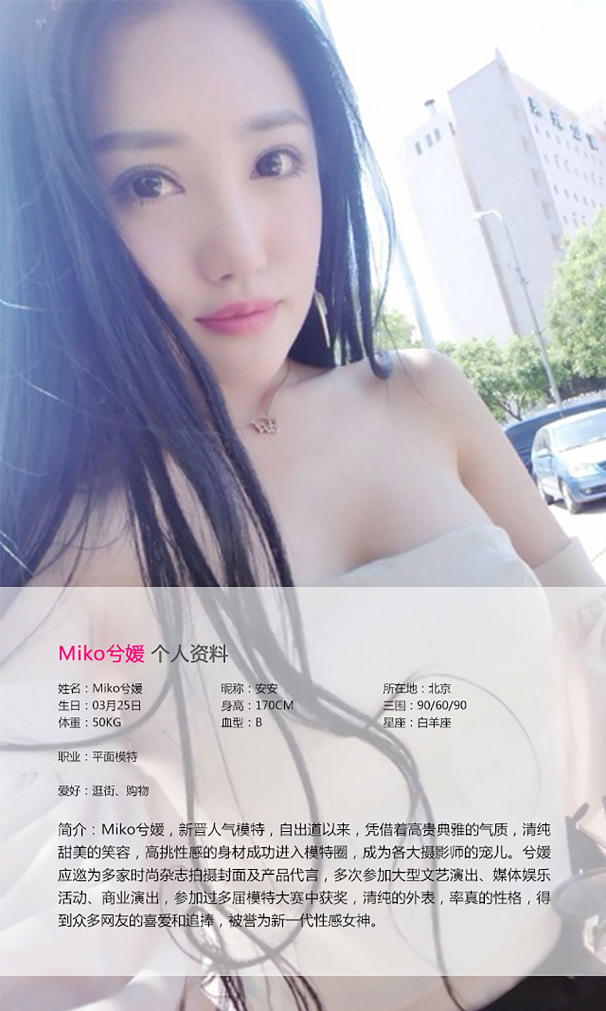 兮媛《蕾丝半透 鲜艳诱惑》 UGirls 爱尤物 No.042 [40P] 插图2