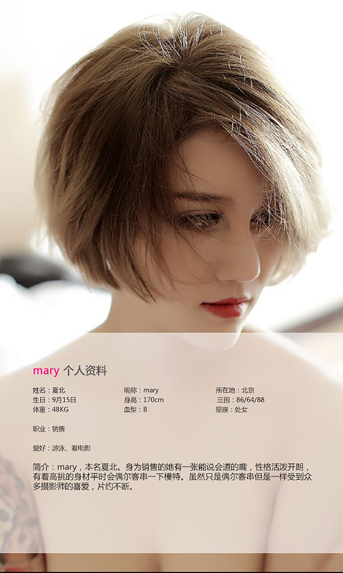 Mary《waiting for love》 UGirls 爱尤物 No.083 [40P] 插图2