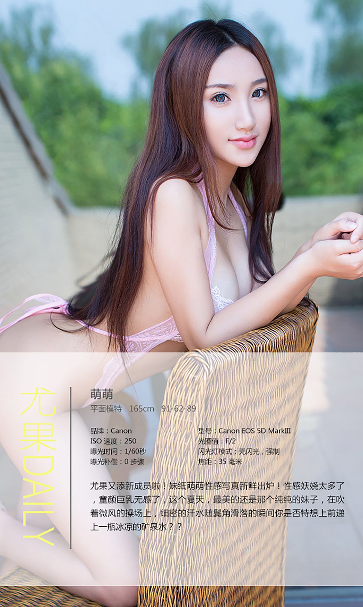 萌萌《谁说美女不爱运动》 UGirls 爱尤物 No.047 [40P] 插图4