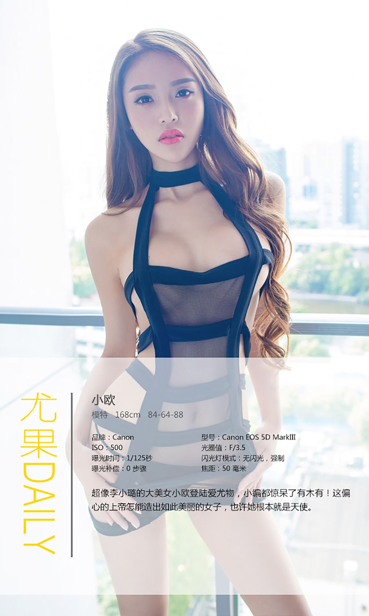 小欧《都是天使惹的祸》 UGirls 爱尤物 No.134 [40P] 插图4