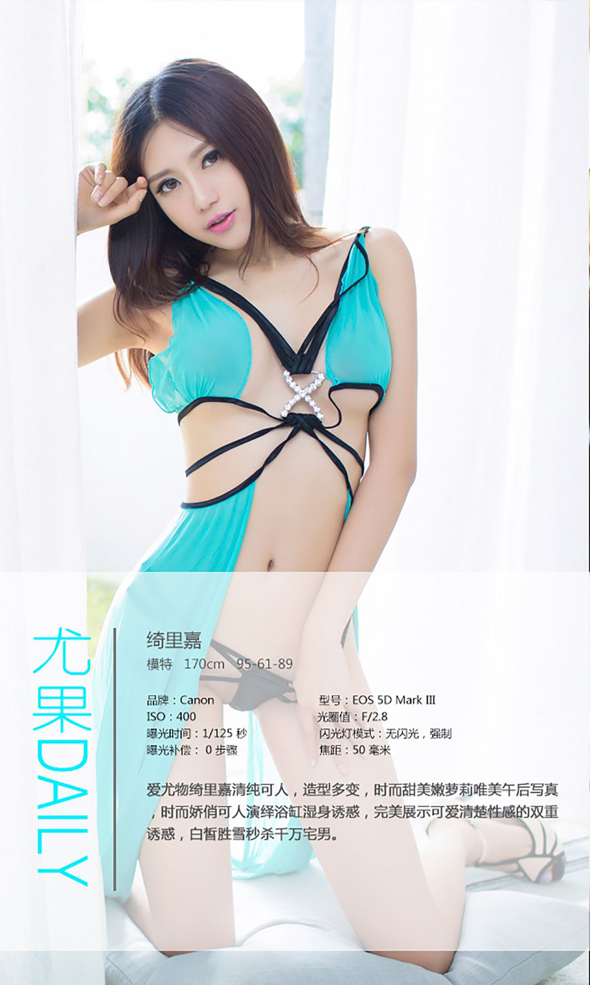 绮里嘉《百变小公主》 UGirls 爱尤物 No.110 [37P] 插图4