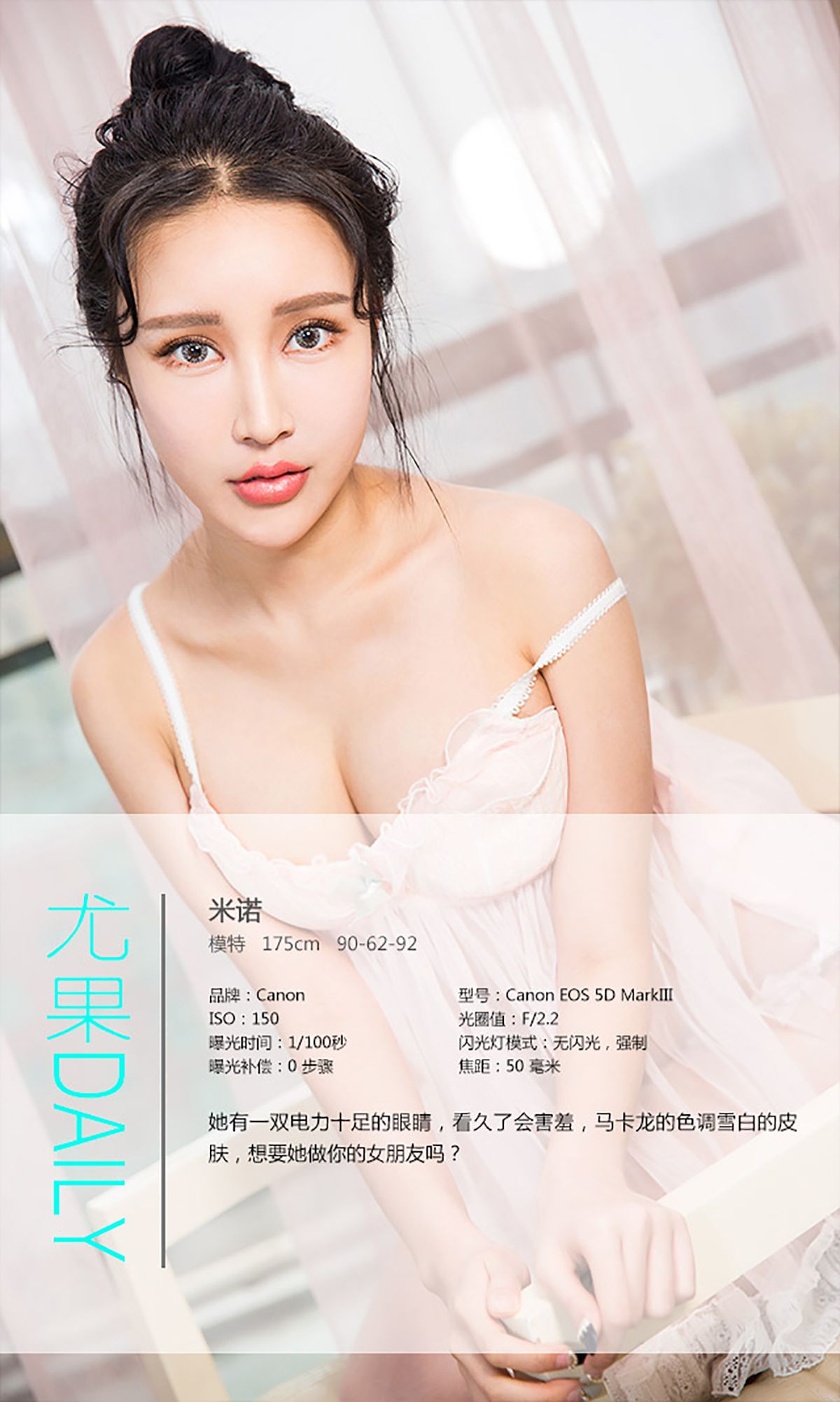 米诺《淘气小妹恋爱日记》 UGirls 爱尤物 No.240 [40P] 插图4