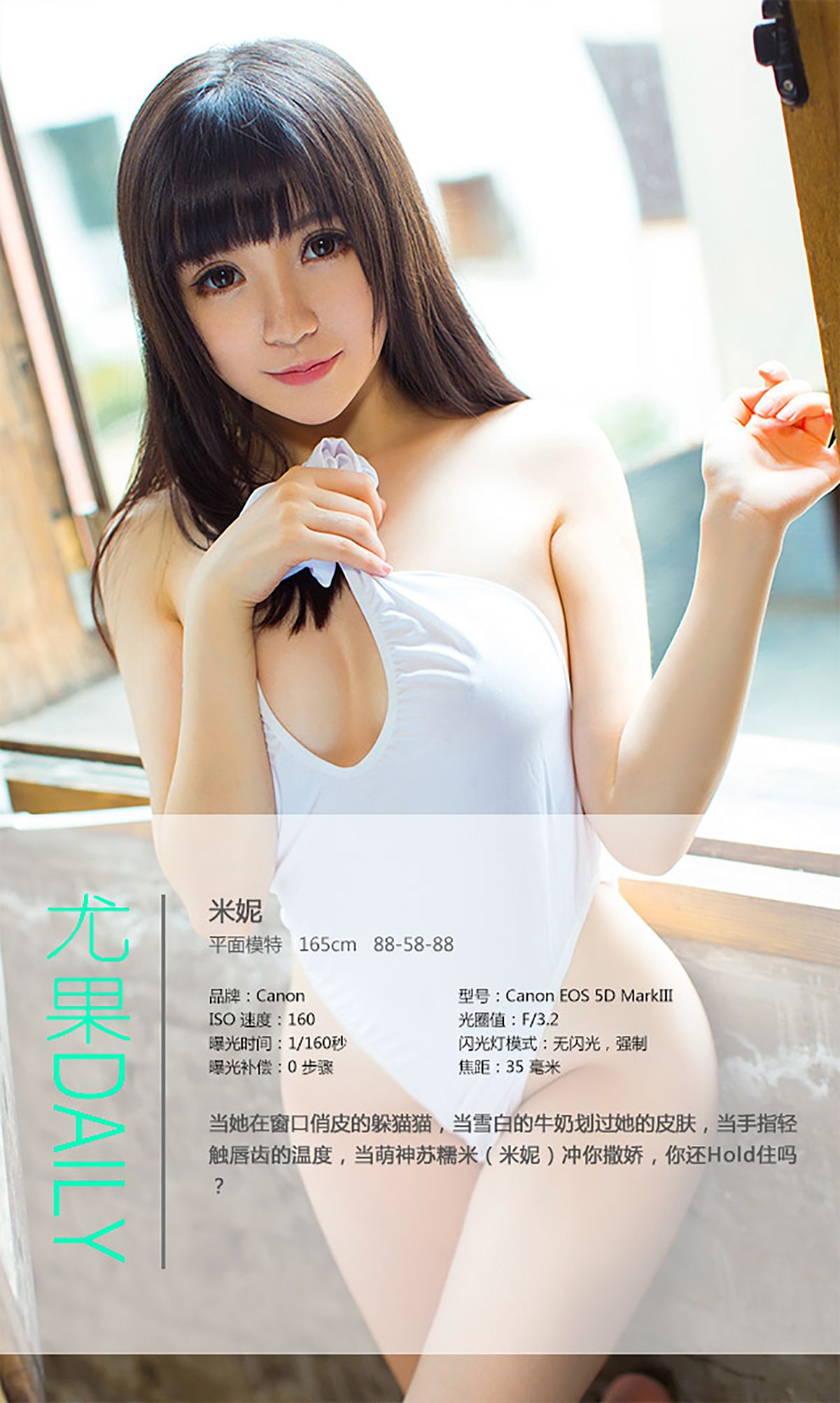 米妮大萌萌《你侬我侬 忒煞情多》 UGirls 爱尤物 No.122 [40P] 插图4