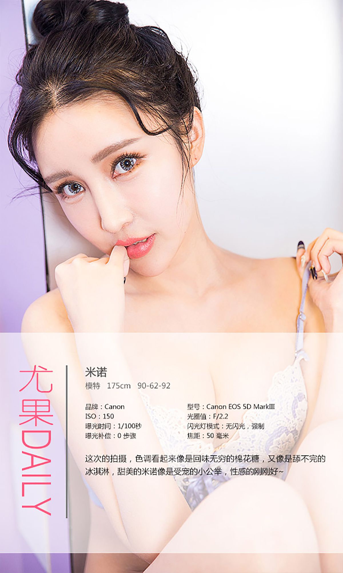 米诺《吹不完の甜美公主风》 UGirls 爱尤物 No.206 [40P] 插图4