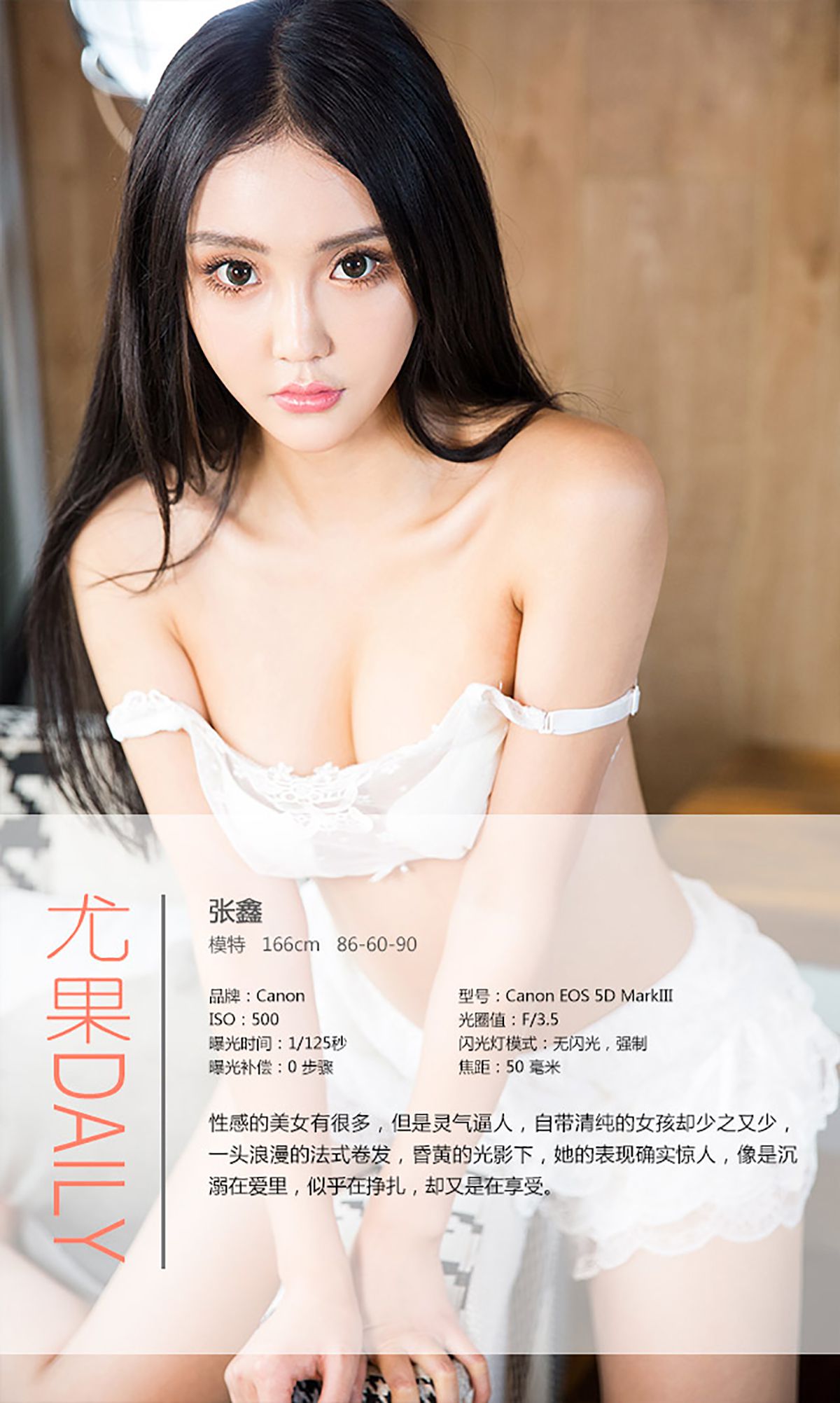 张鑫《溺爱》 UGirls 爱尤物 No.223 [40P] 插图4