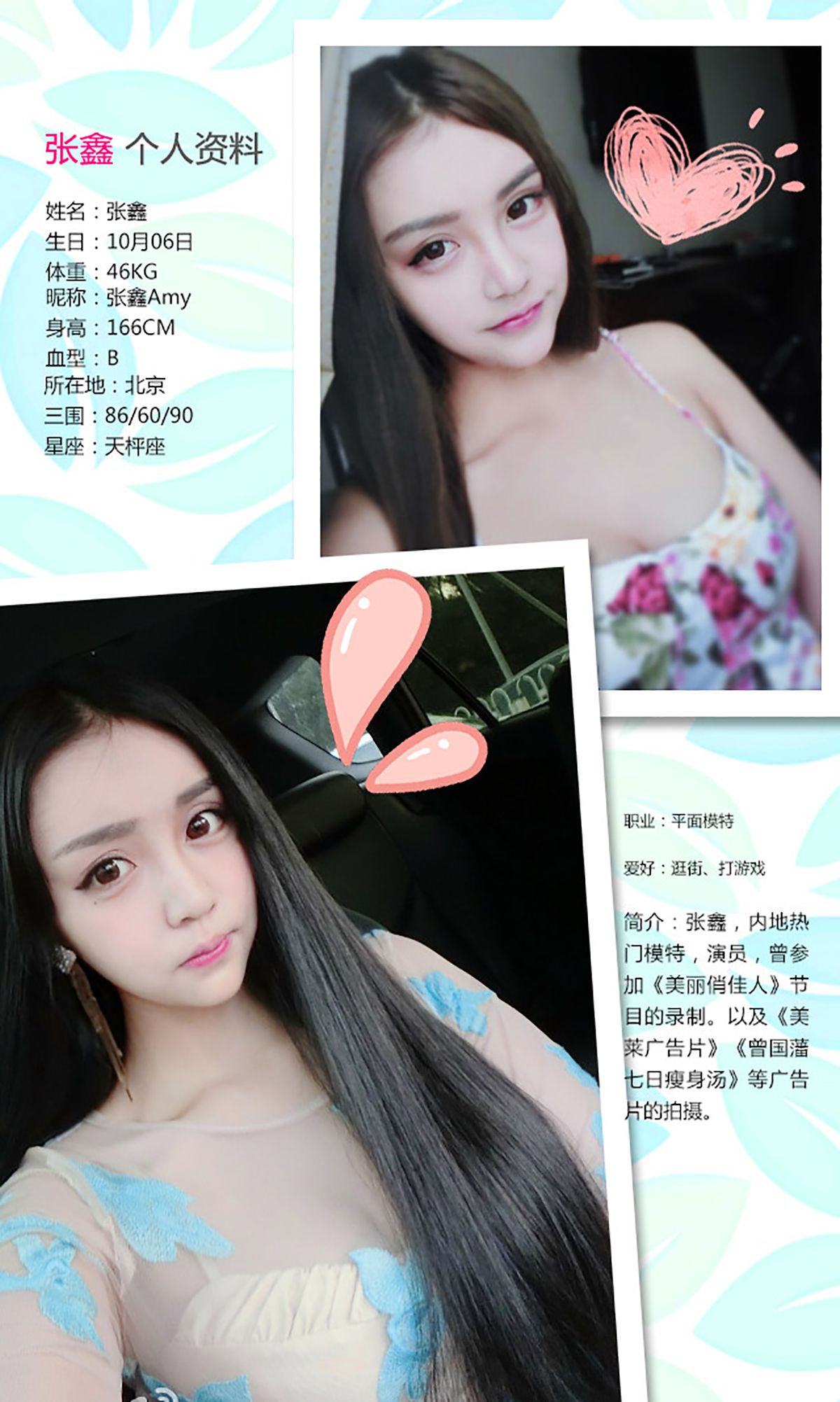 张鑫《溺爱》 UGirls 爱尤物 No.223 [40P] 插图2