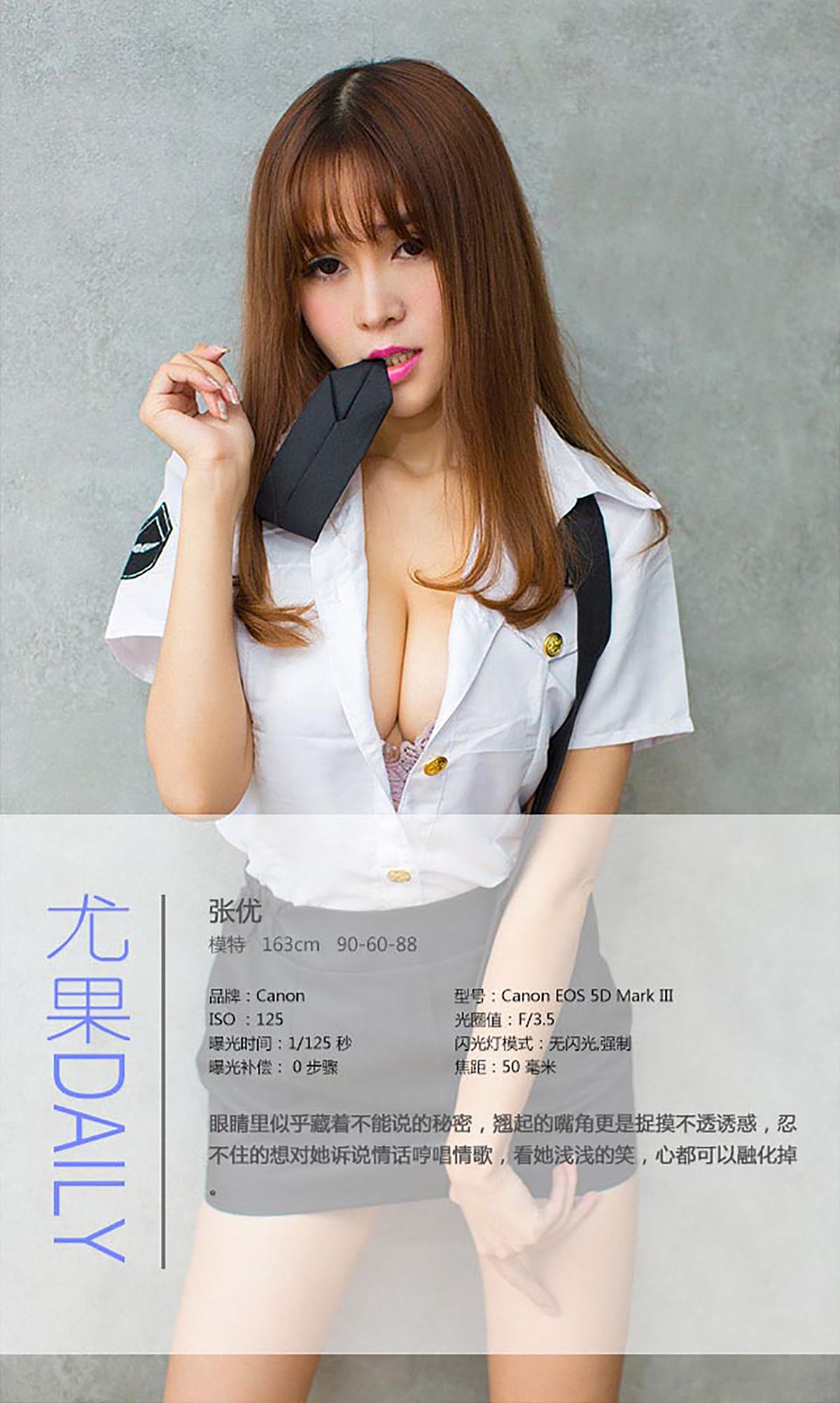 张优《情歌情话只对她》 UGirls 爱尤物 No.145 [40P] 插图4