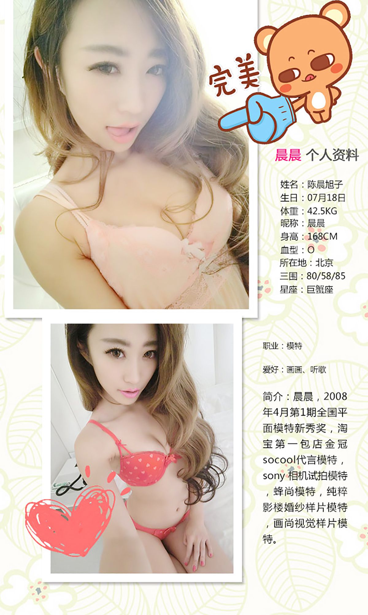 晨晨《迷唇诱惑》 UGirls 爱尤物 No.209 [40P] 插图2